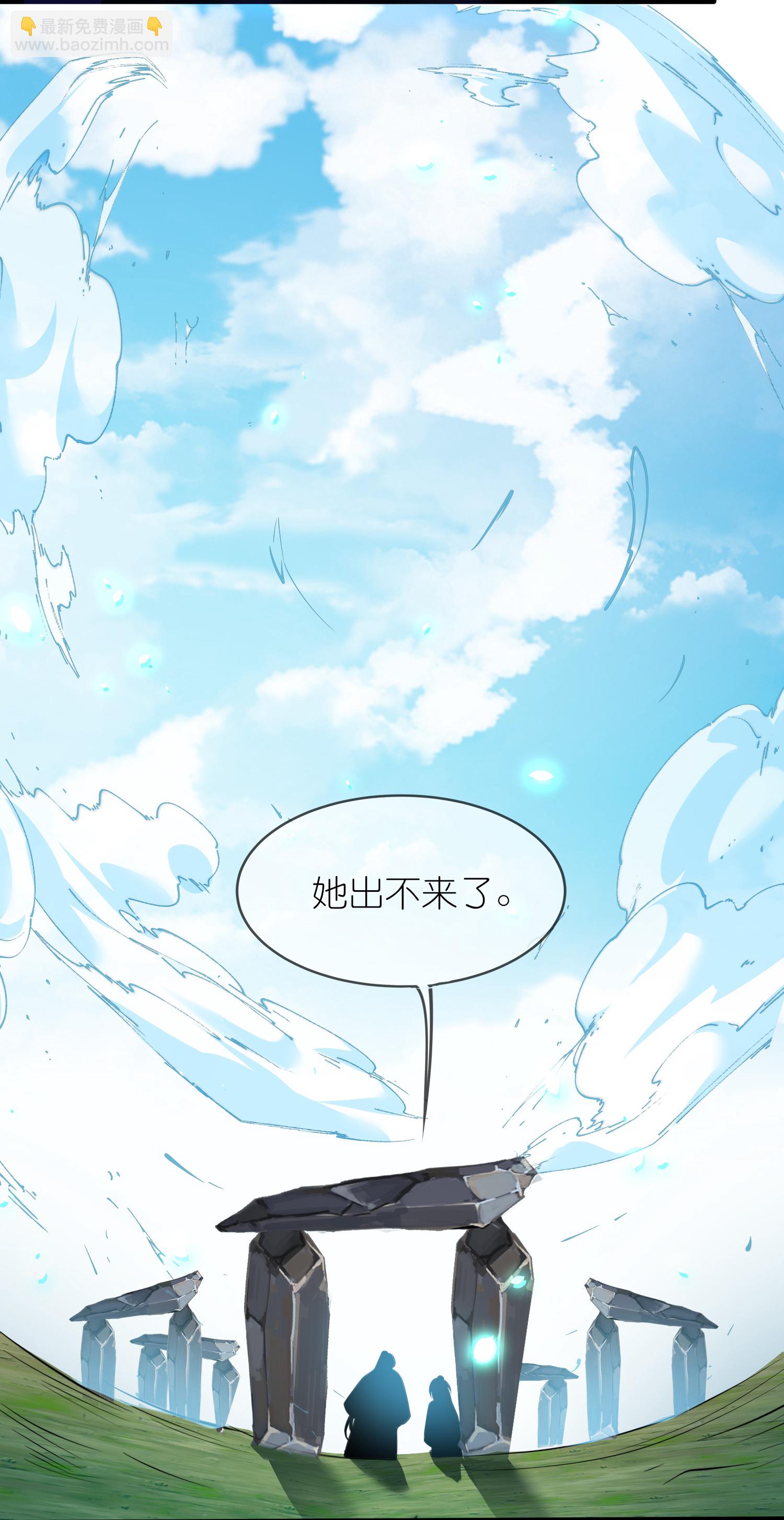 龍王追妻 - 第155話 衝破禁制 - 1