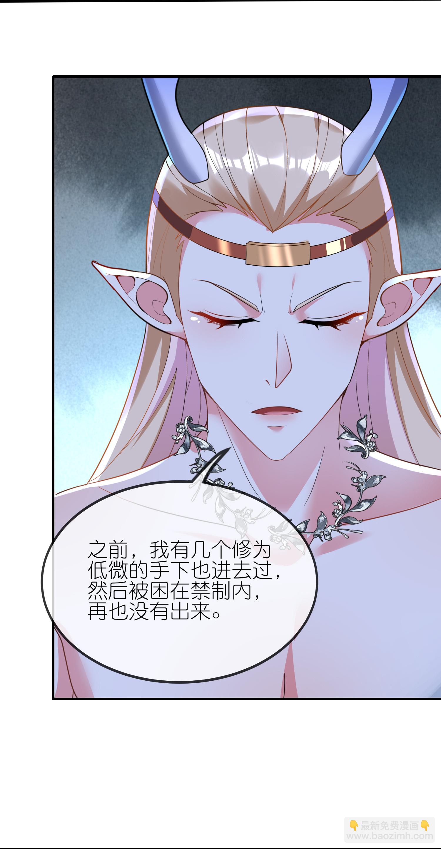 龍王追妻 - 第155話 衝破禁制 - 2