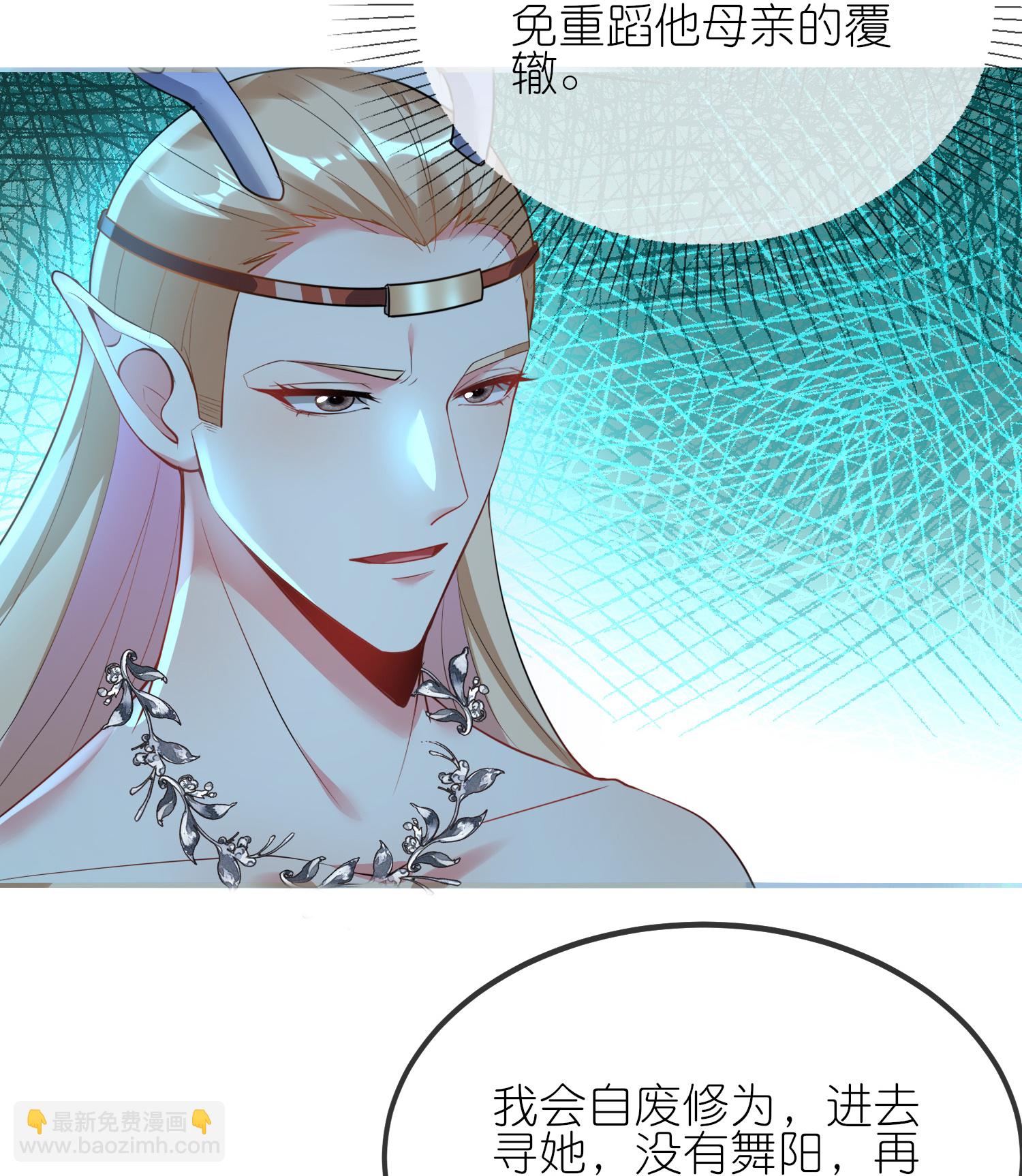 龍王追妻 - 第155話 衝破禁制 - 5