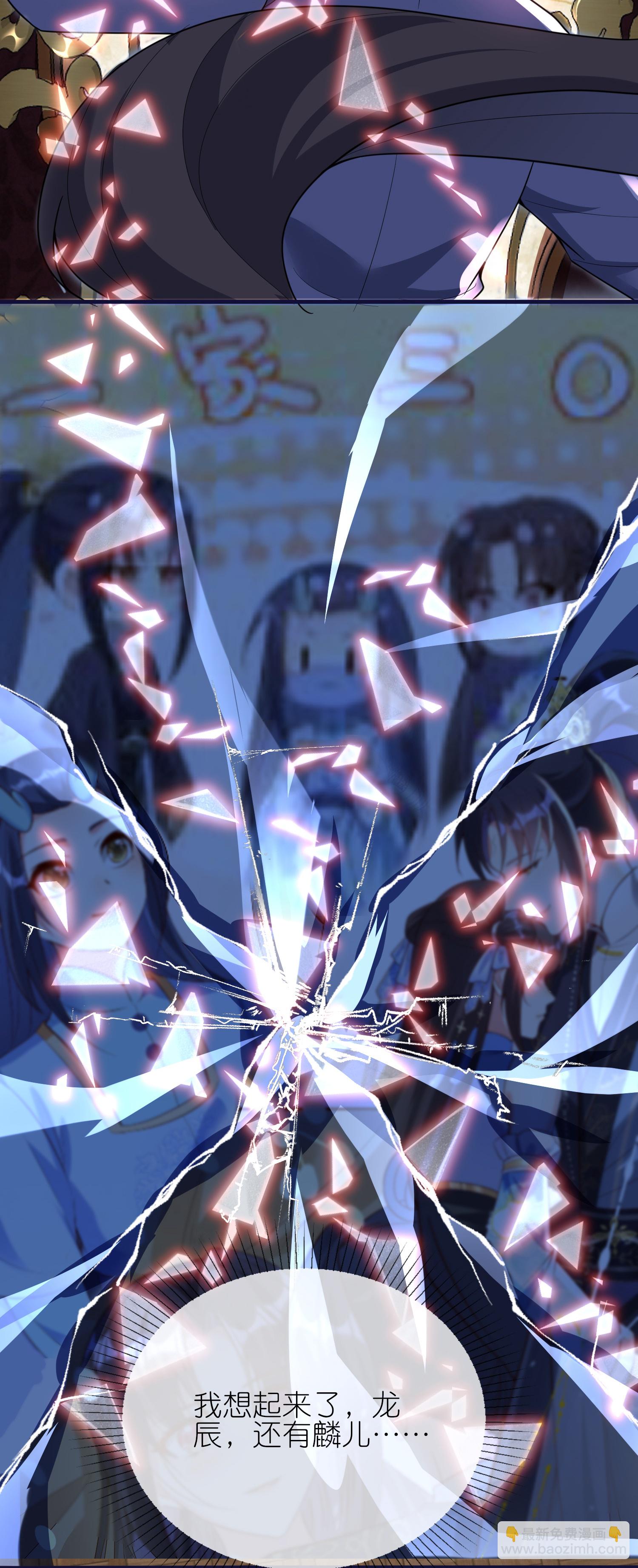 龍王追妻 - 第155話 衝破禁制 - 2