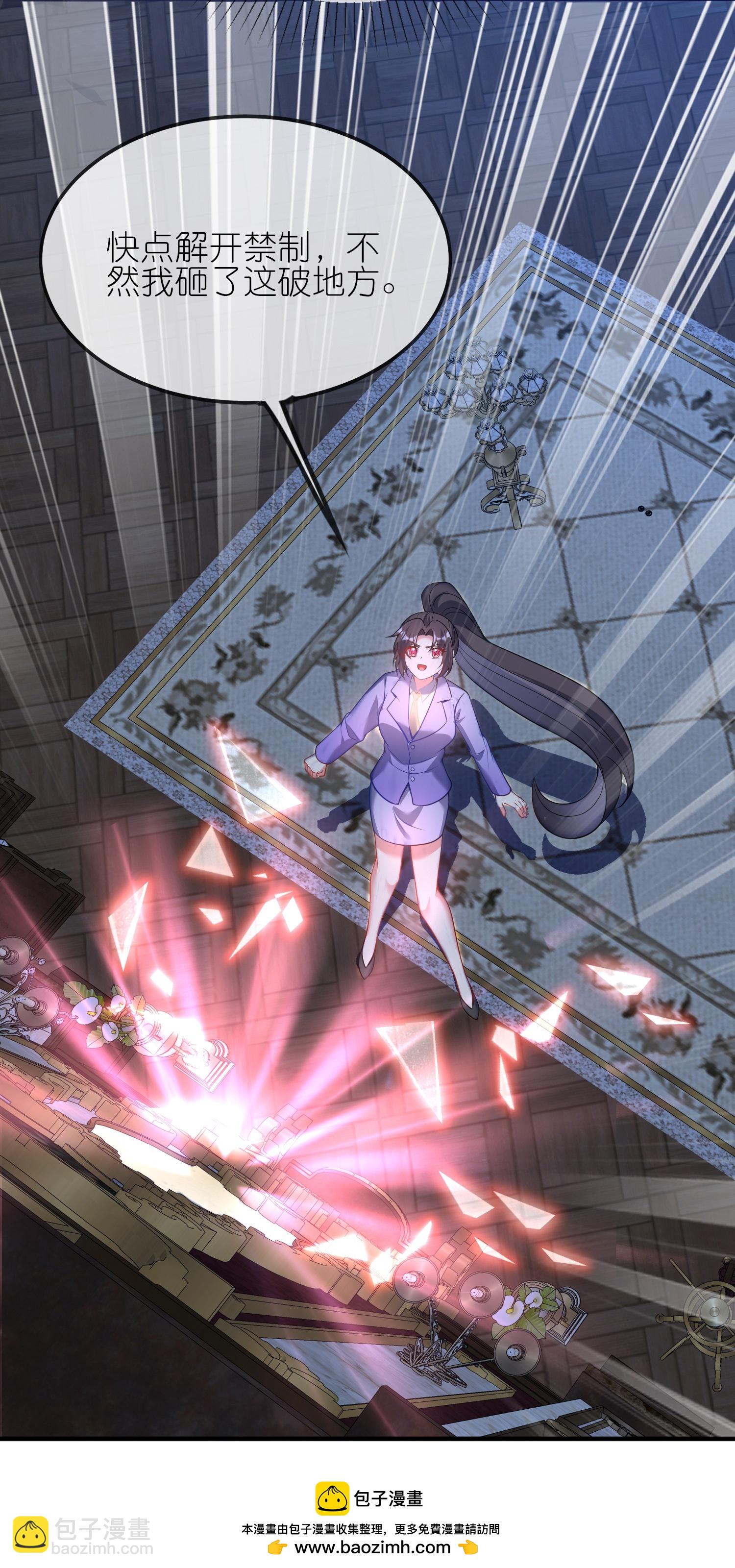 龍王追妻 - 第155話 衝破禁制 - 3