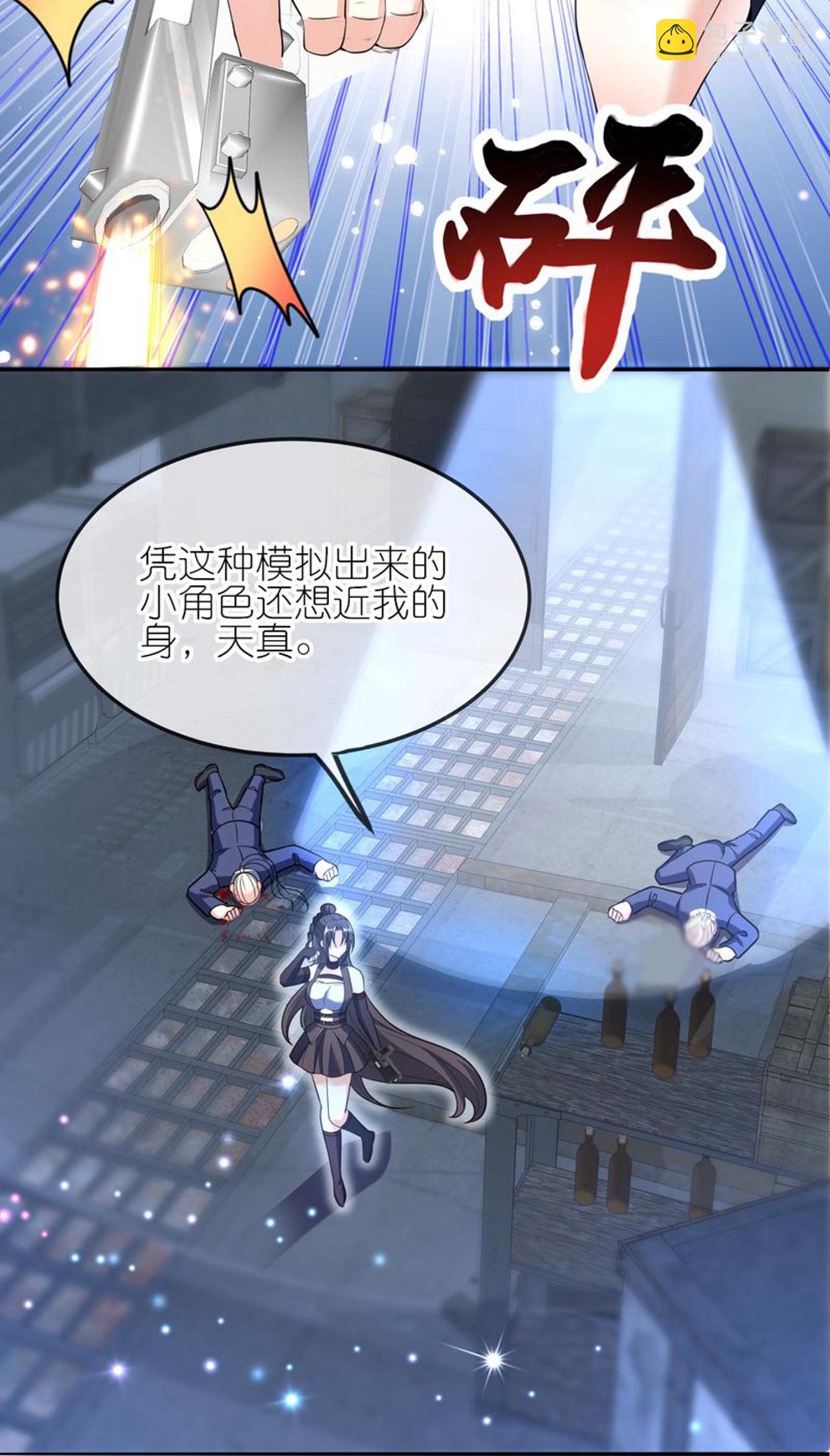 龍王追妻 - 第155話 衝破禁制 - 4