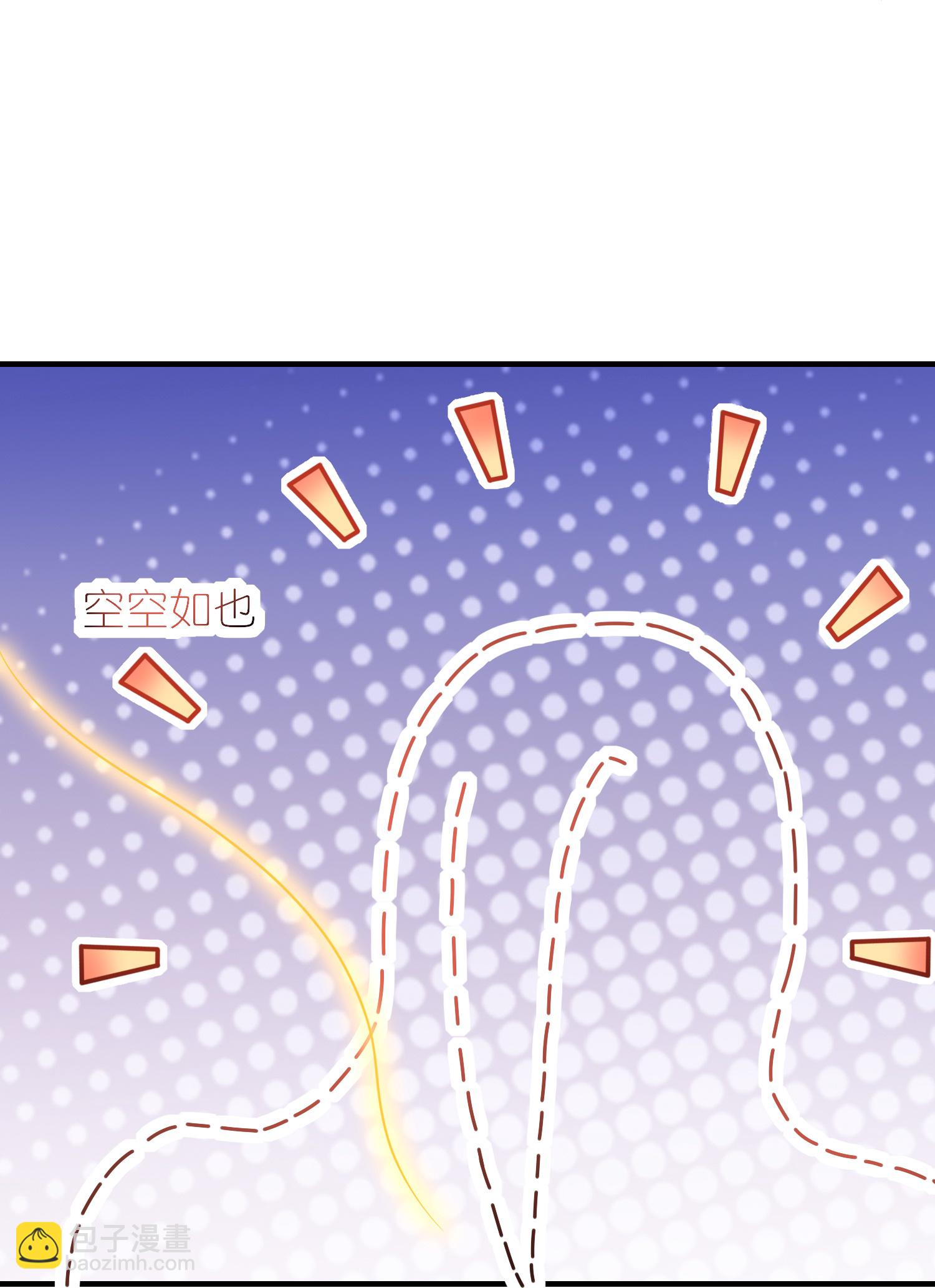 龍王追妻 - 第157話 升階 - 6