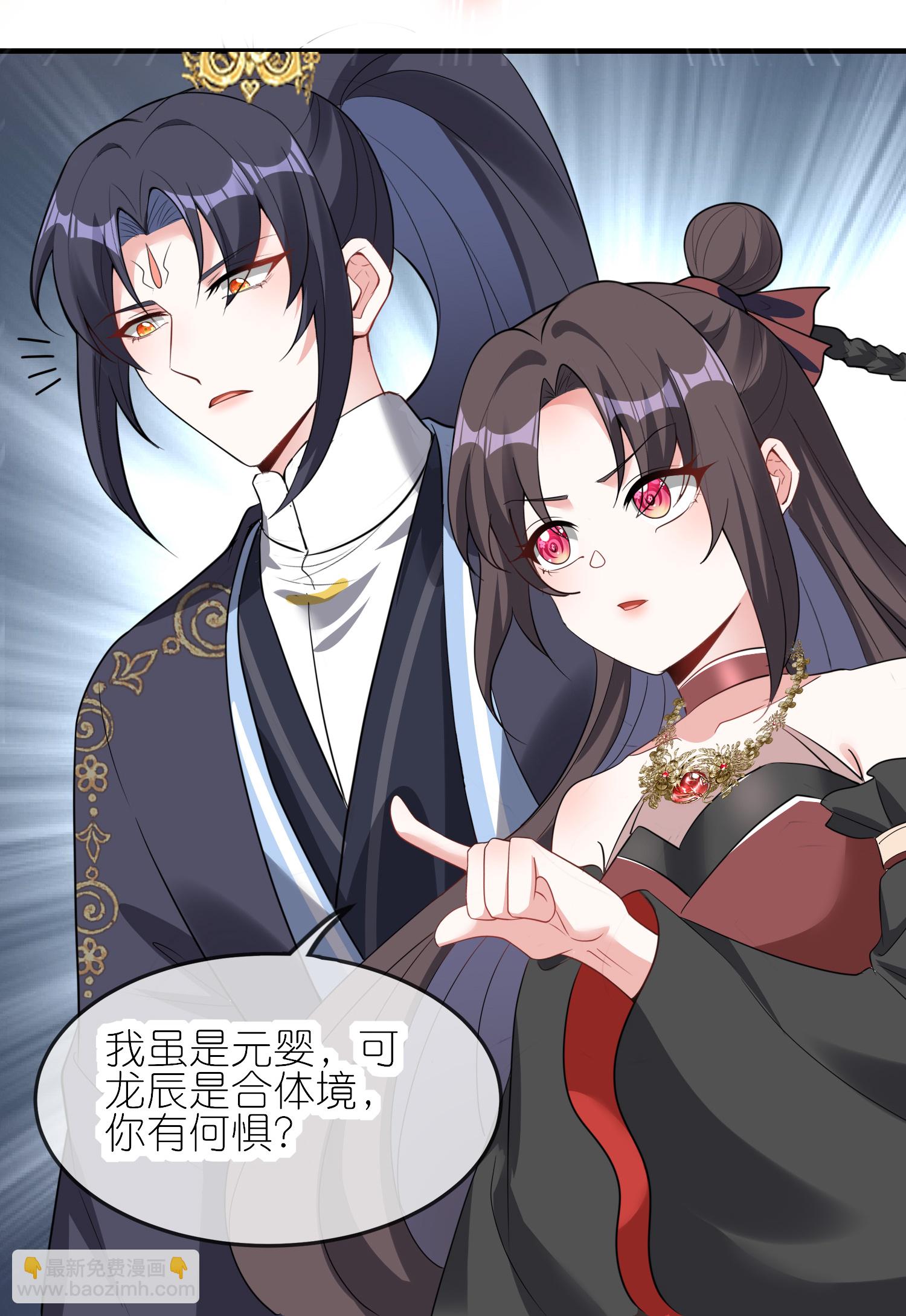 龍王追妻 - 第157話 升階 - 3