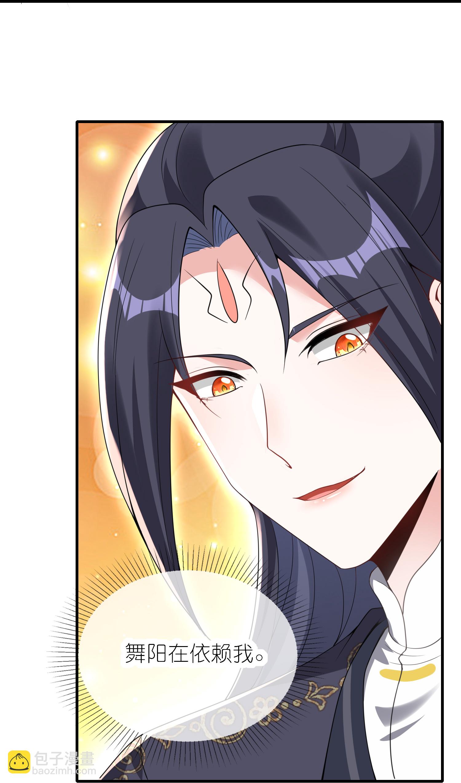 龍王追妻 - 第157話 升階 - 4