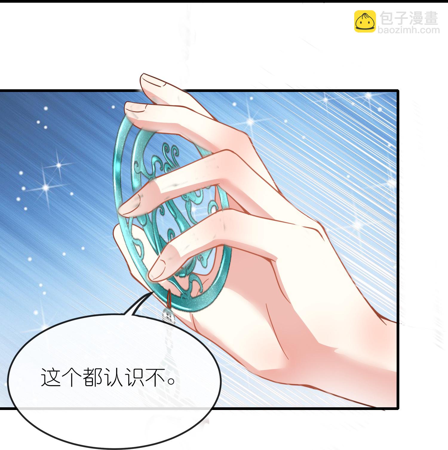 龍王追妻 - 第157話 升階 - 2