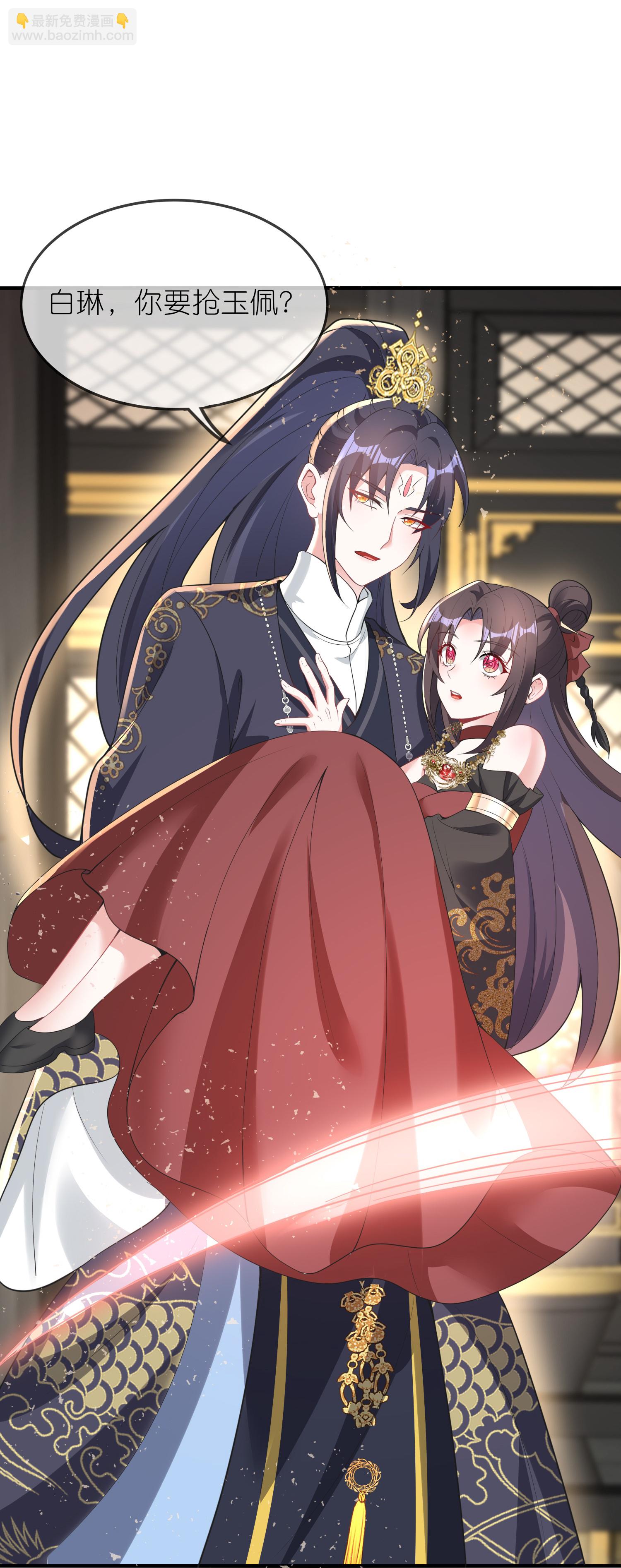 龍王追妻 - 第157話 升階 - 1