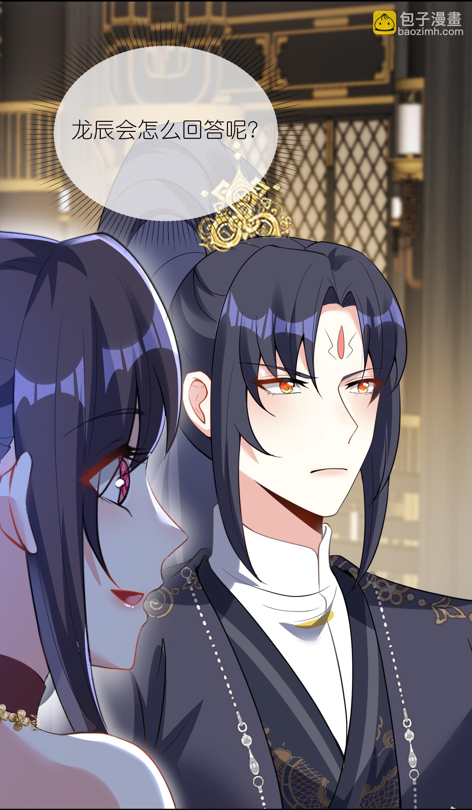 龍王追妻 - 第157話 升階 - 1