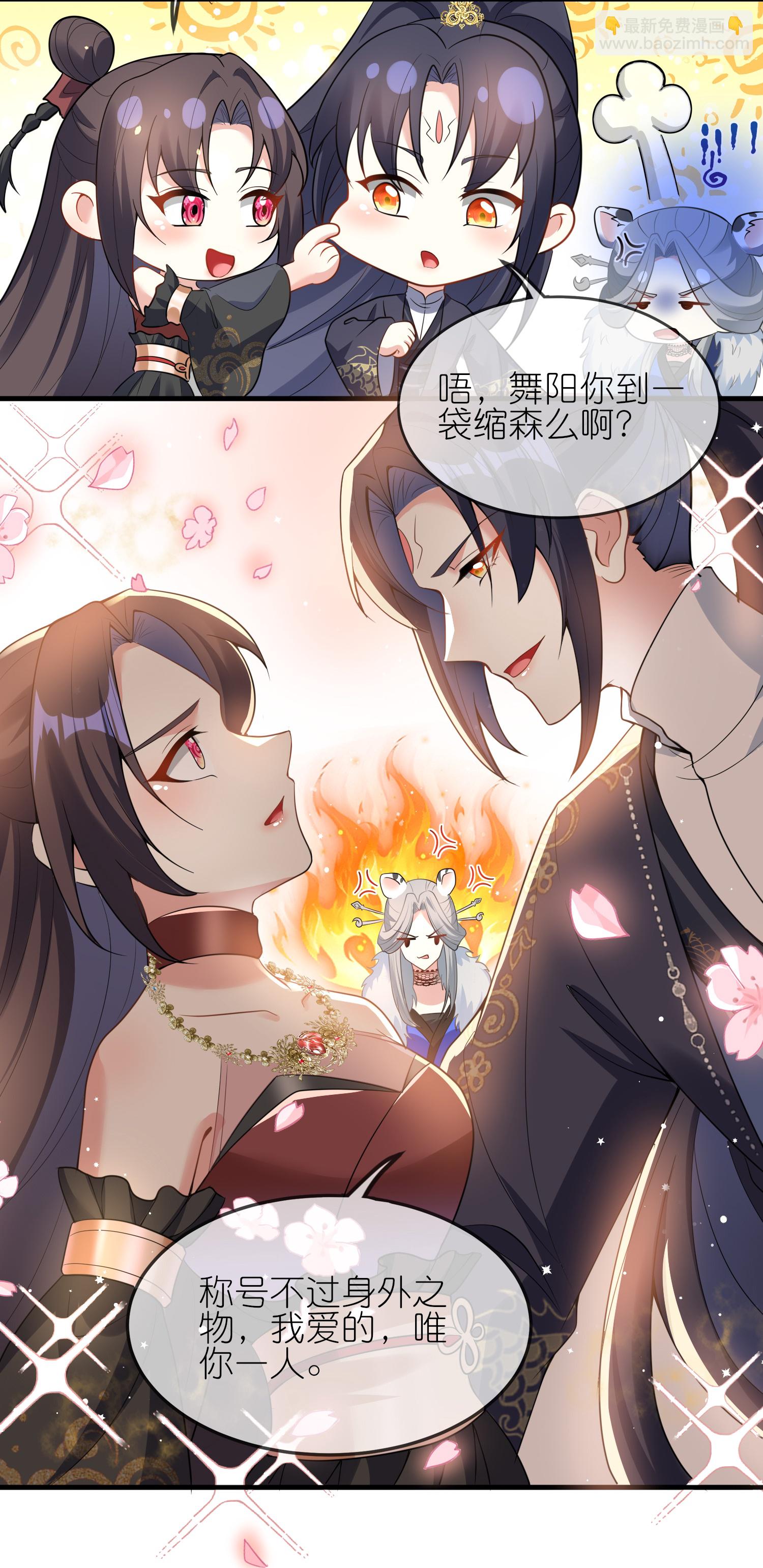 龍王追妻 - 第157話 升階 - 3