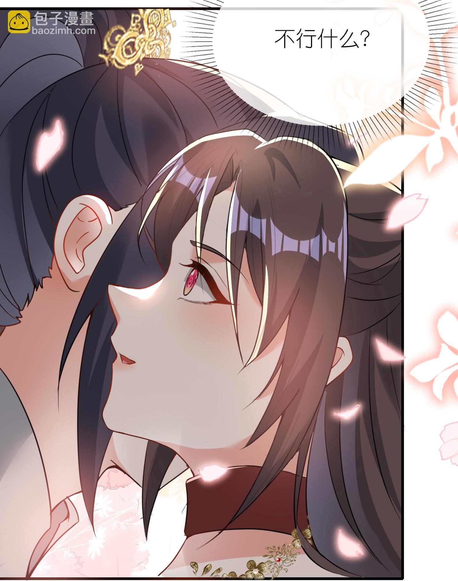 龍王追妻 - 第159話 大人事小孩少管 - 2