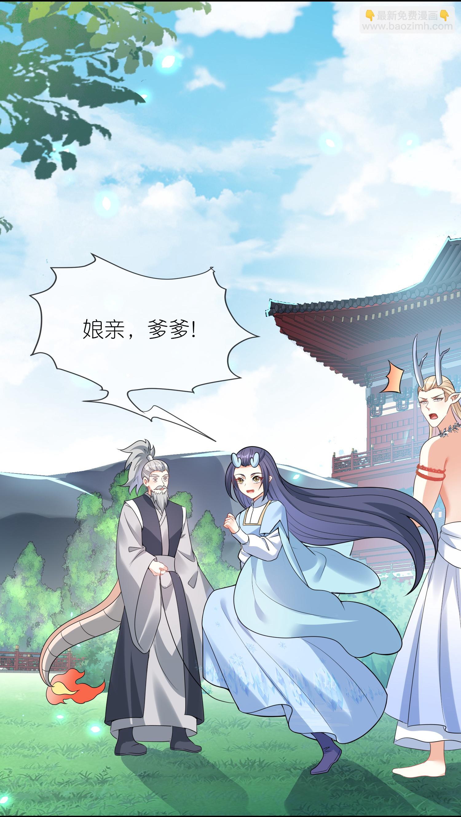 龍王追妻 - 第159話 大人事小孩少管 - 1