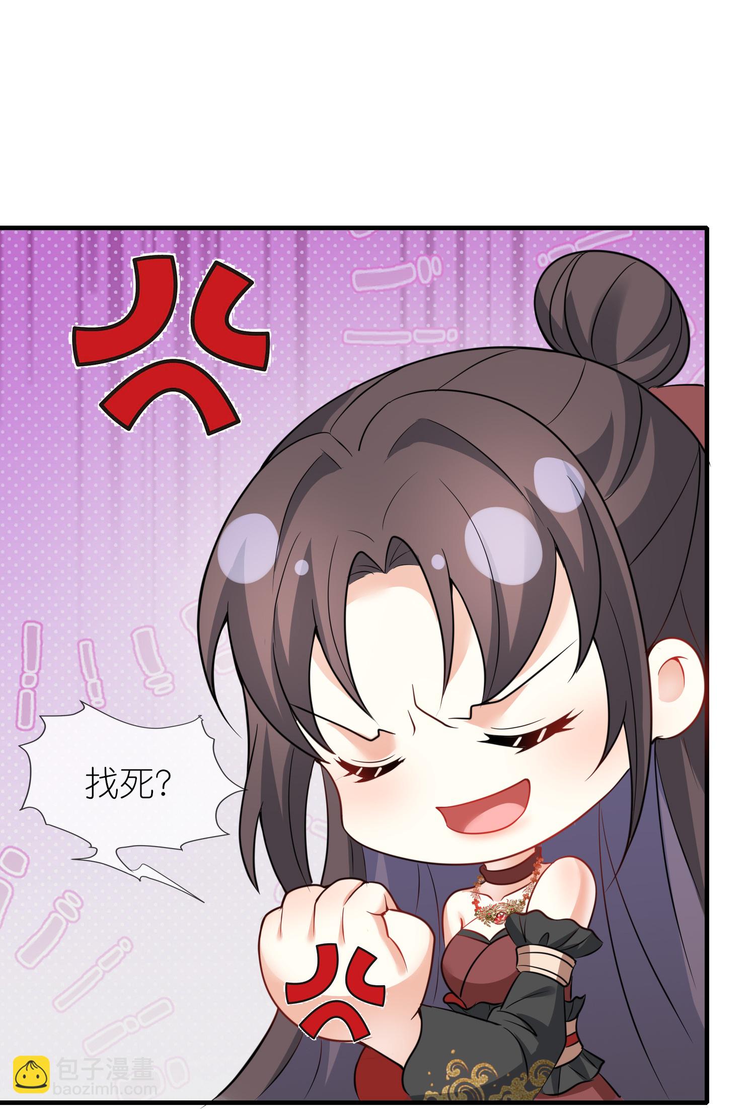 龍王追妻 - 第159話 大人事小孩少管 - 1