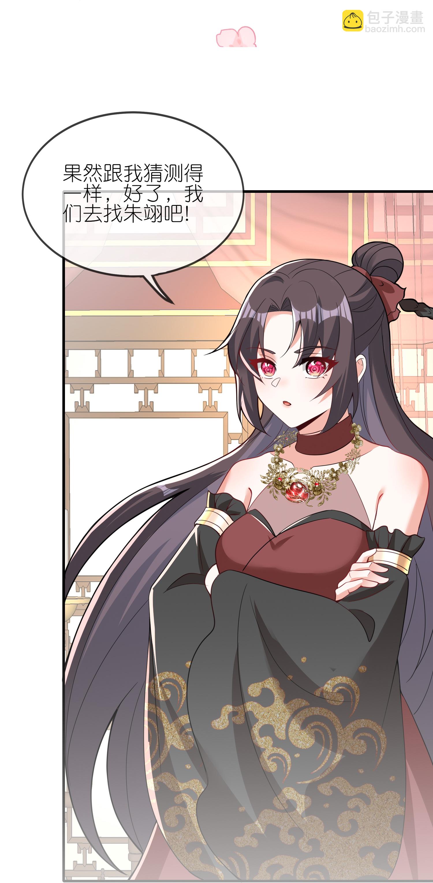 龍王追妻 - 第159話 大人事小孩少管 - 3