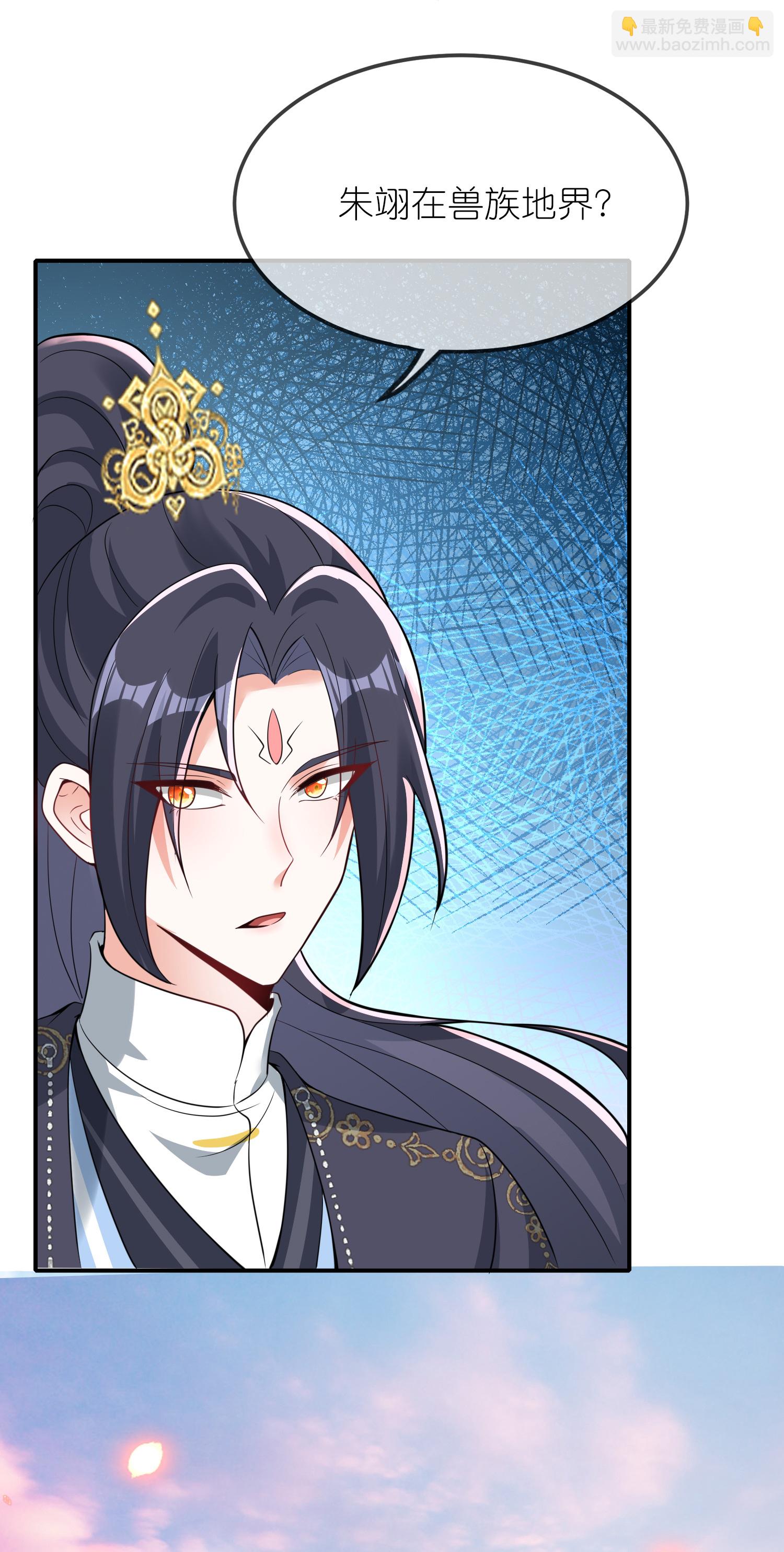 龍王追妻 - 第159話 大人事小孩少管 - 4