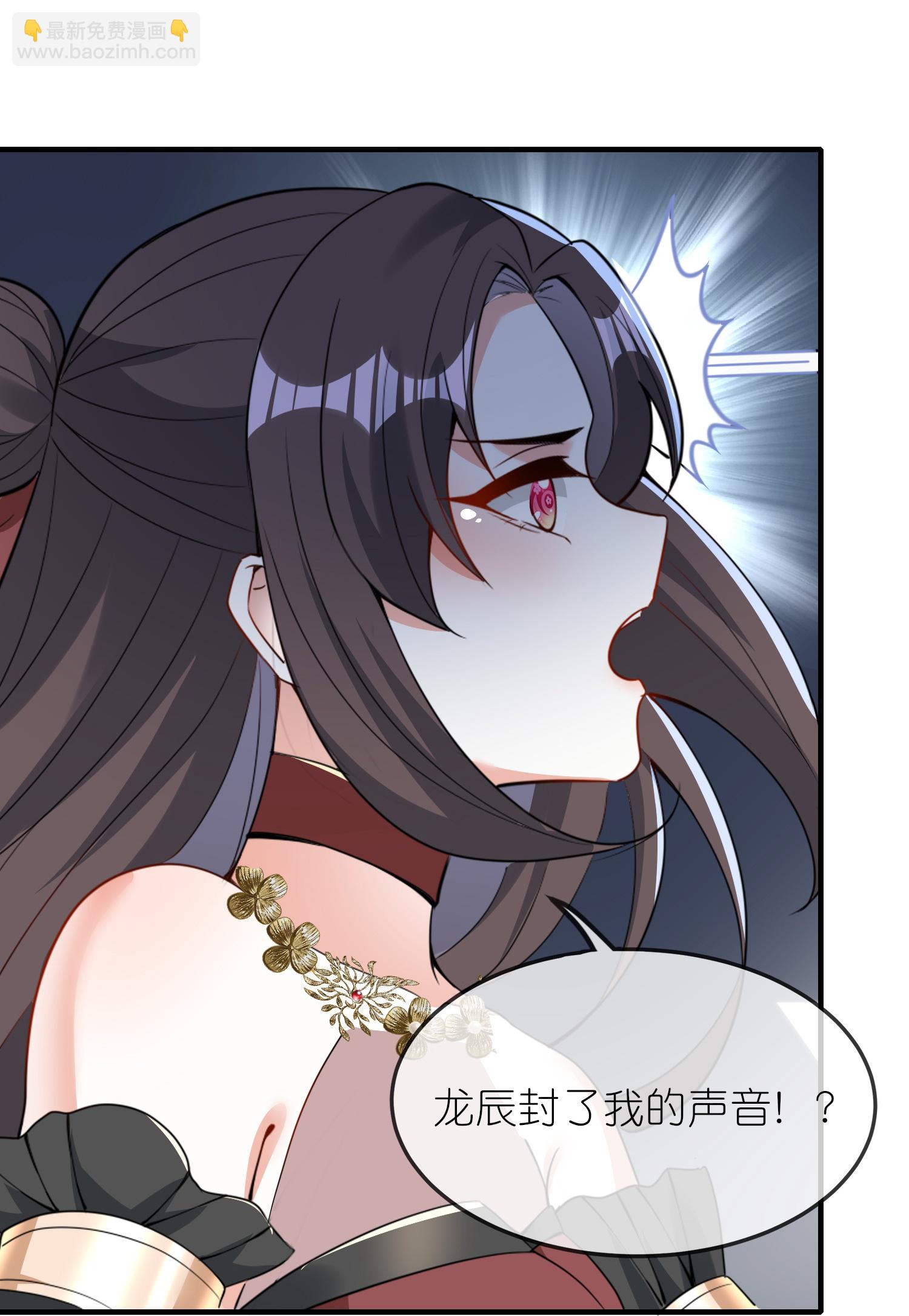 龍王追妻 - 第159話 大人事小孩少管 - 4