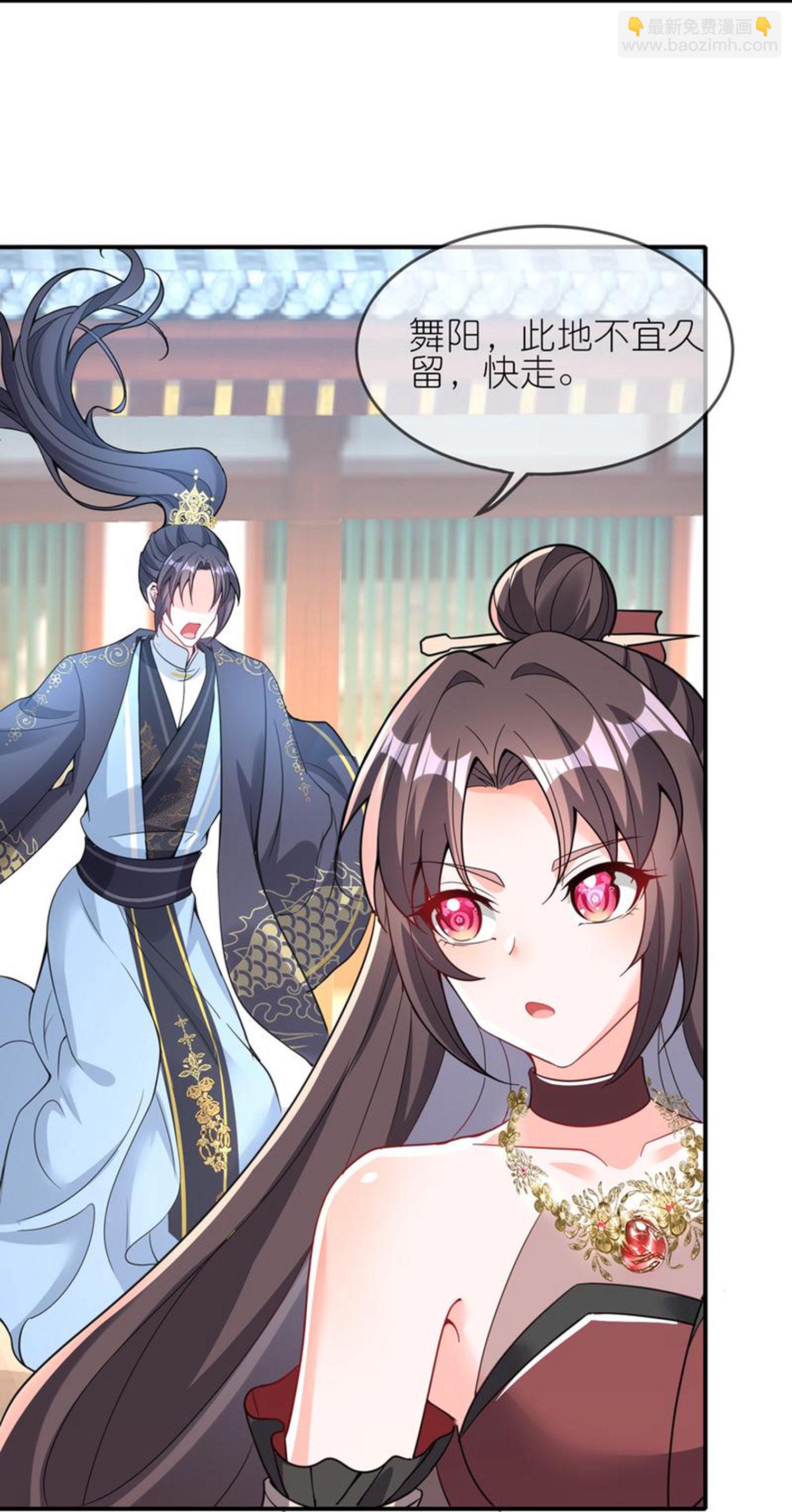 龍王追妻 - 第161話 口說無憑 - 4