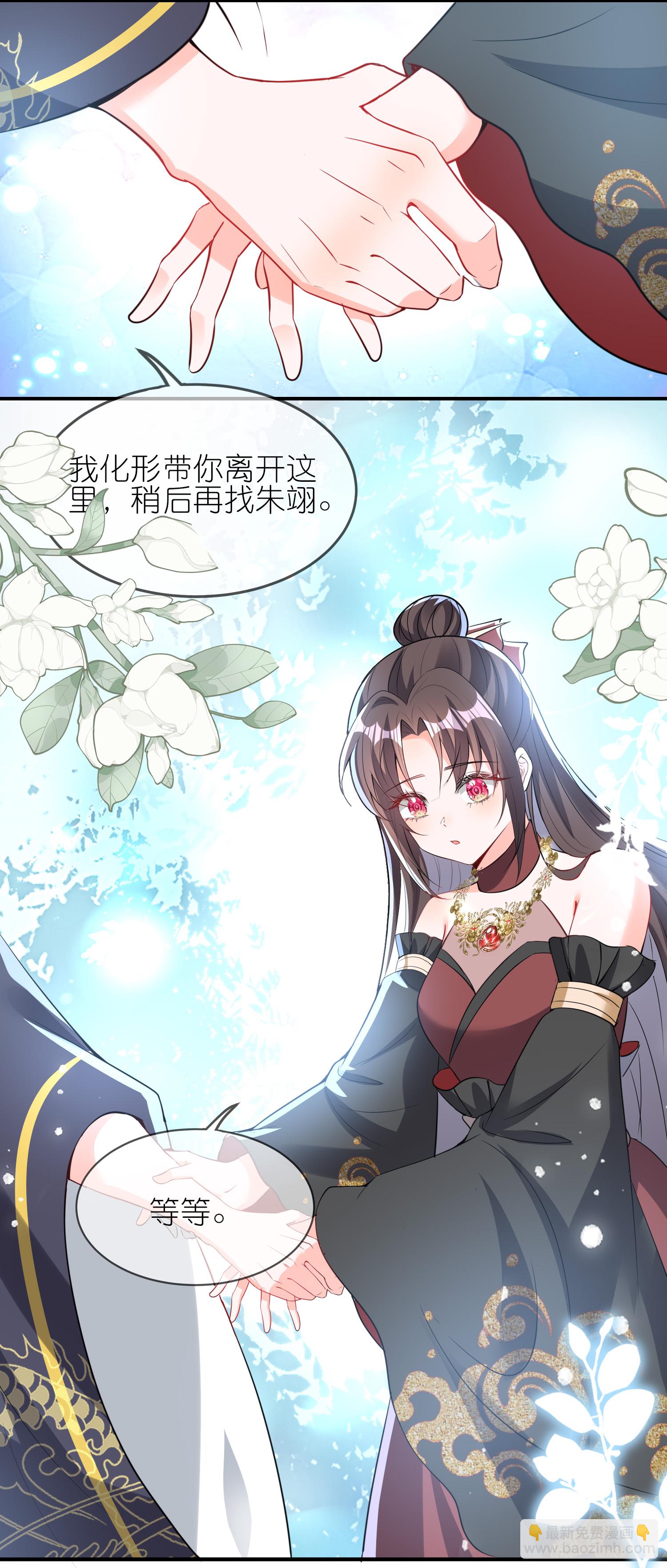 龍王追妻 - 第161話 口說無憑 - 6