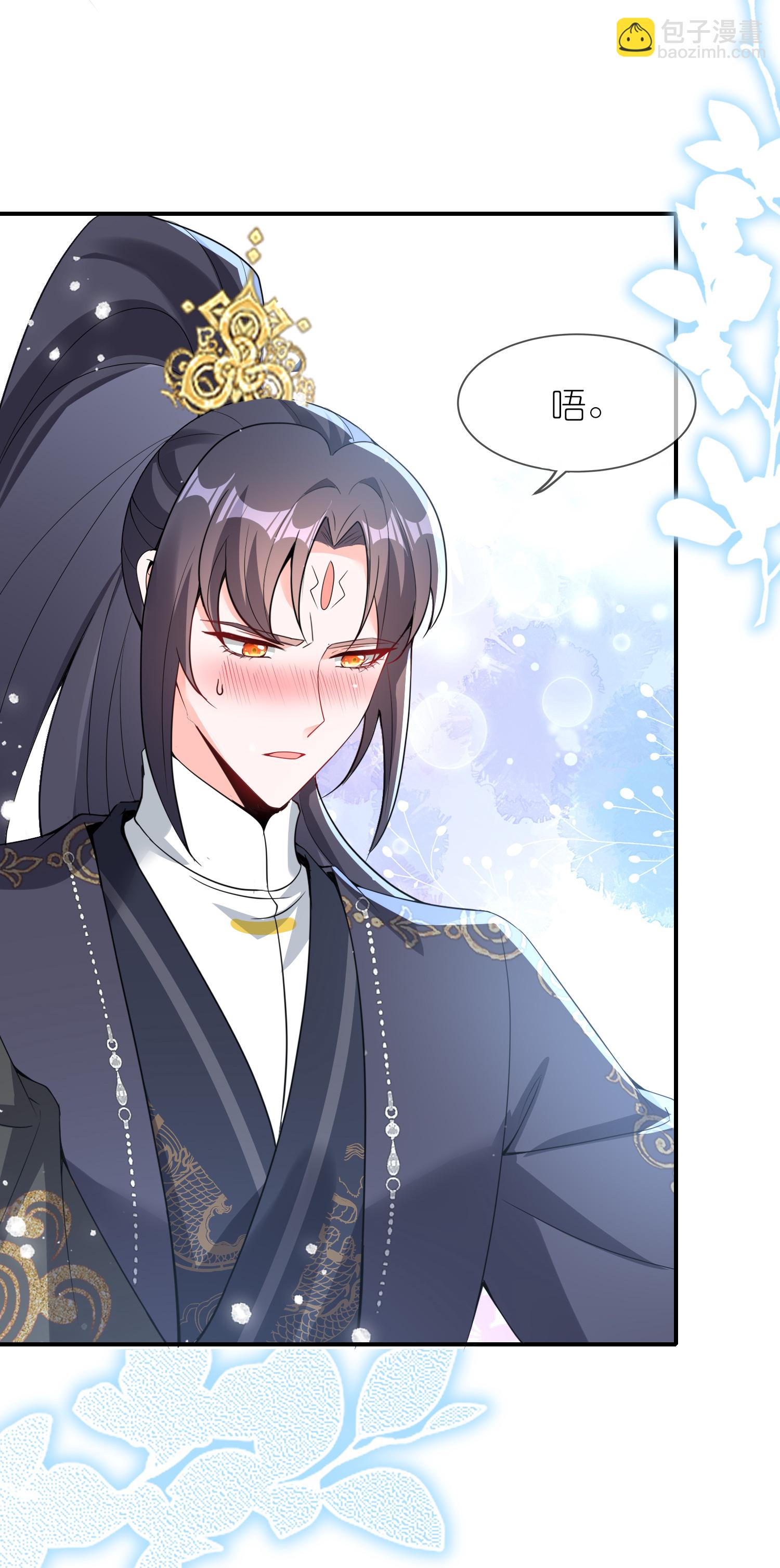 龍王追妻 - 第161話 口說無憑 - 1