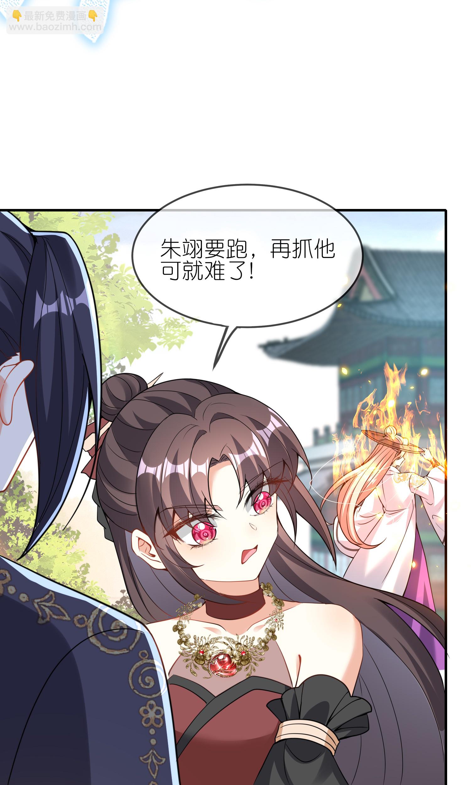 龍王追妻 - 第161話 口說無憑 - 2