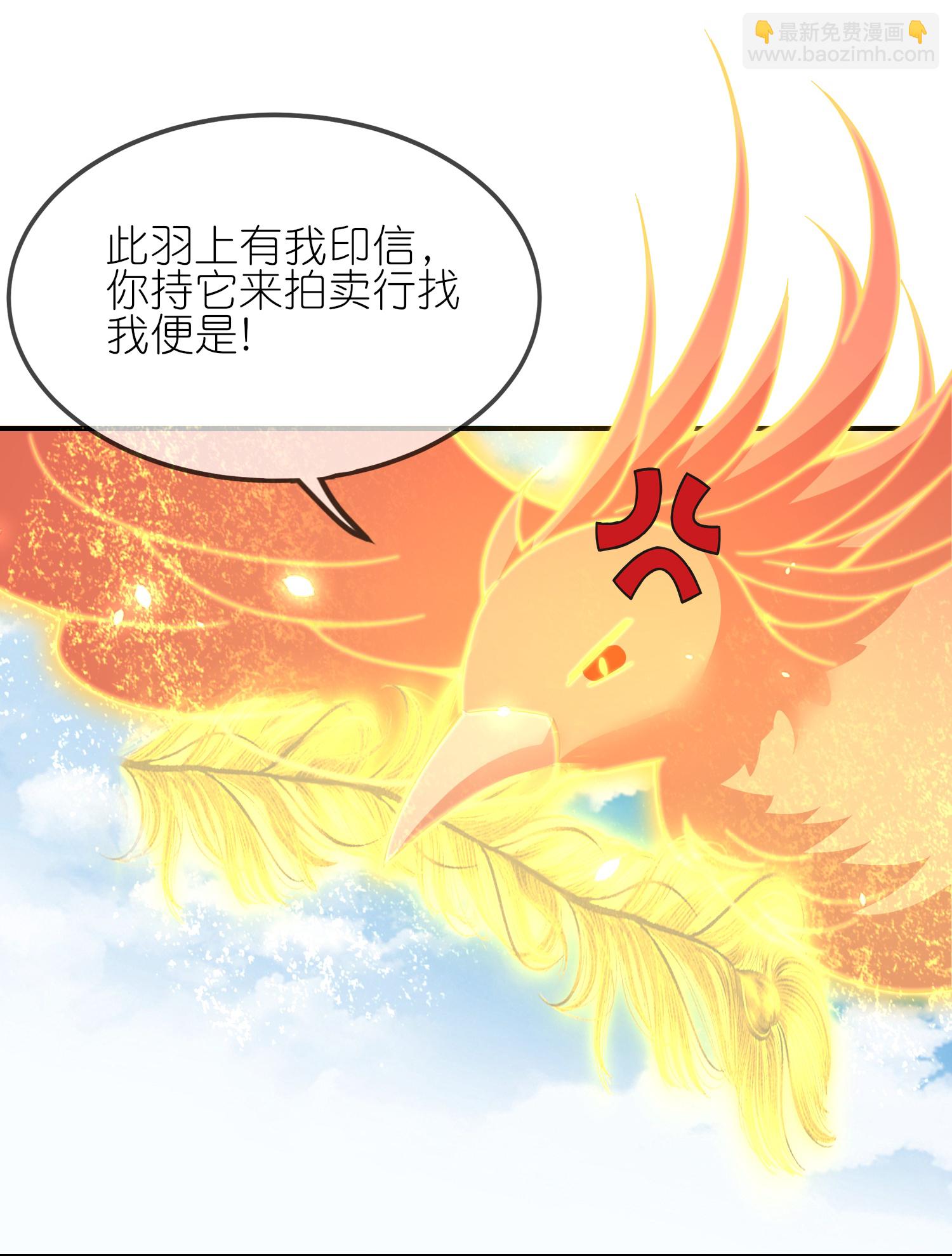 龍王追妻 - 第161話 口說無憑 - 6