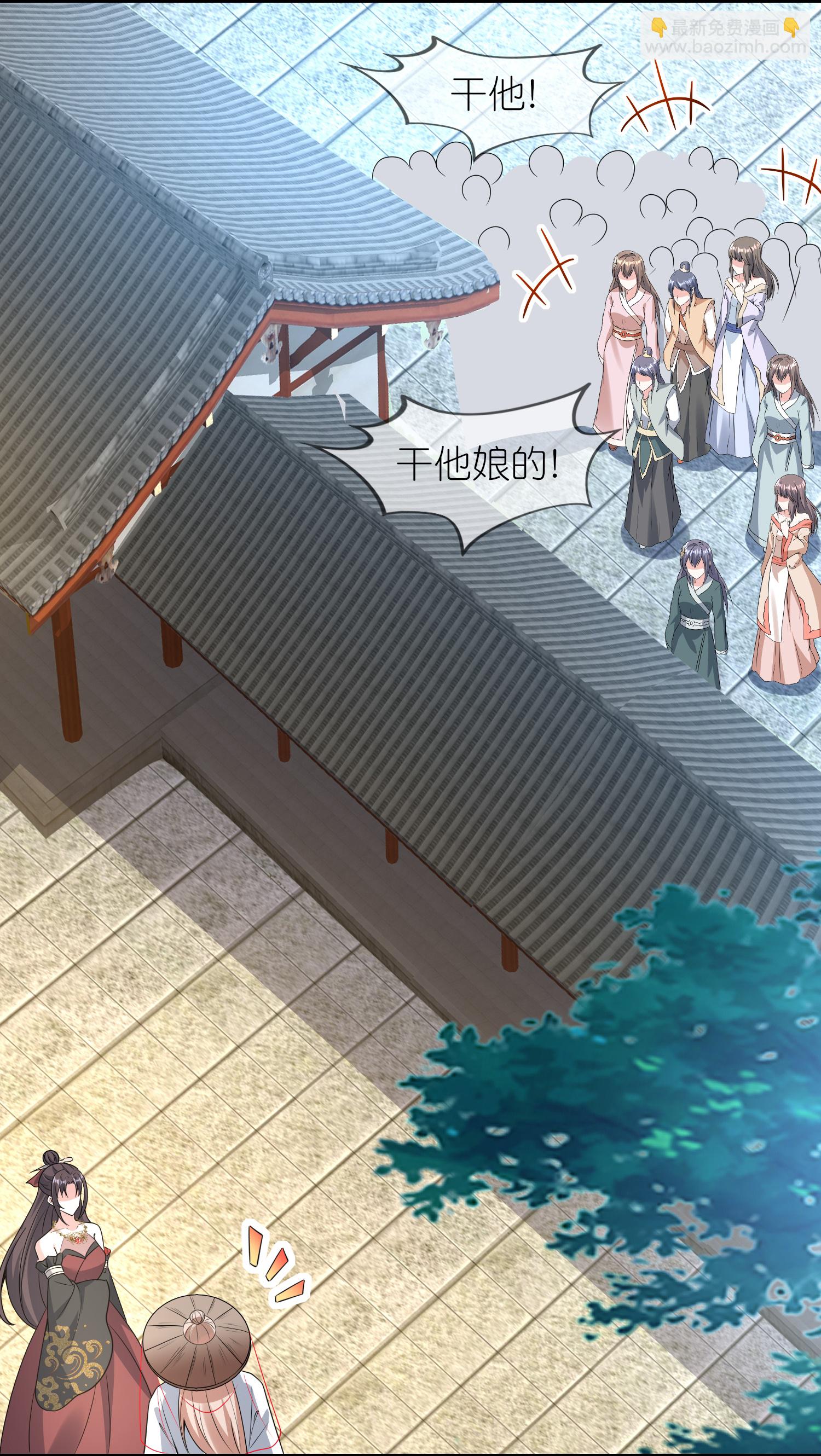 龍王追妻 - 第161話 口說無憑 - 6