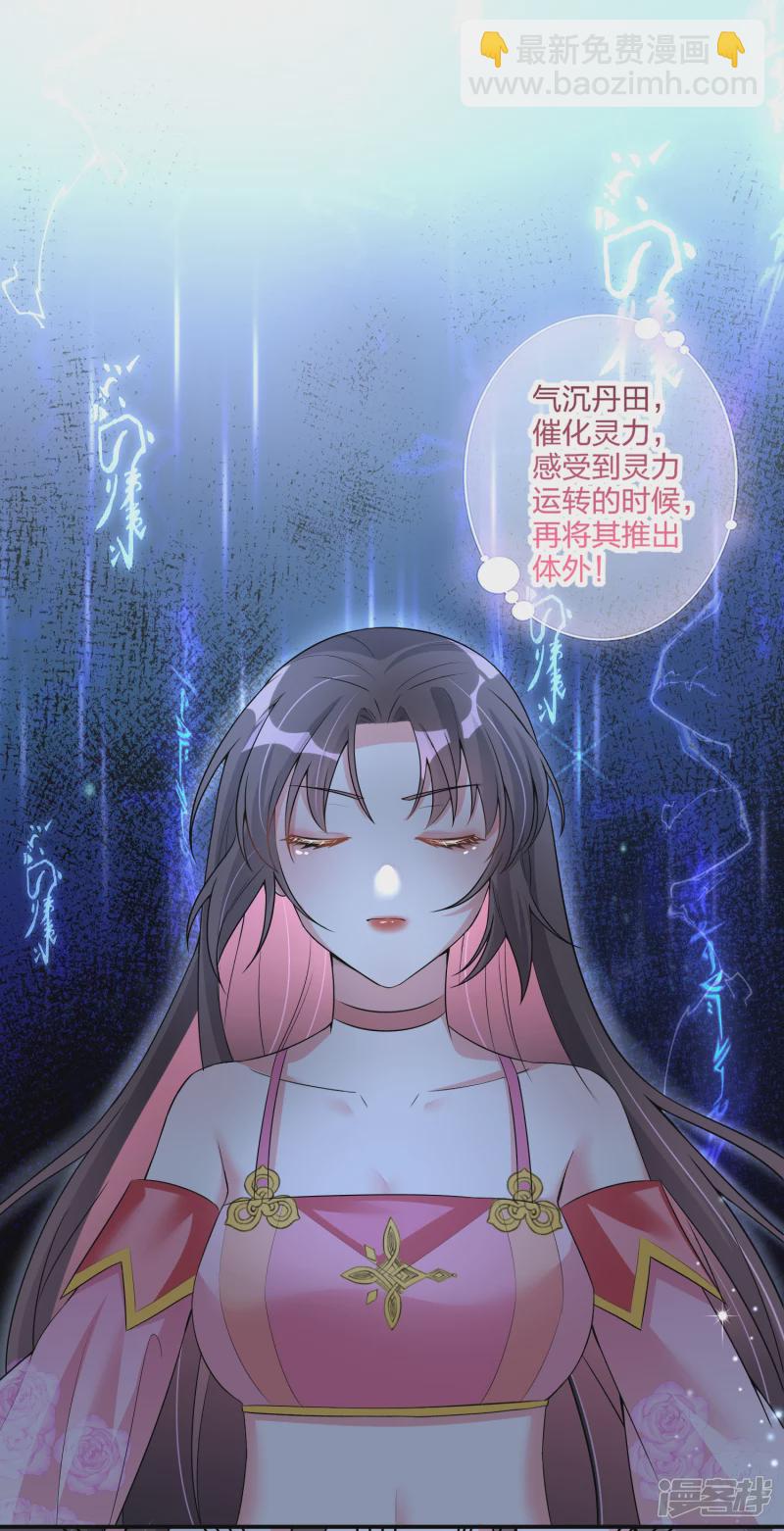 龍王追妻 - 第15話 又遇上官青鳶 - 1