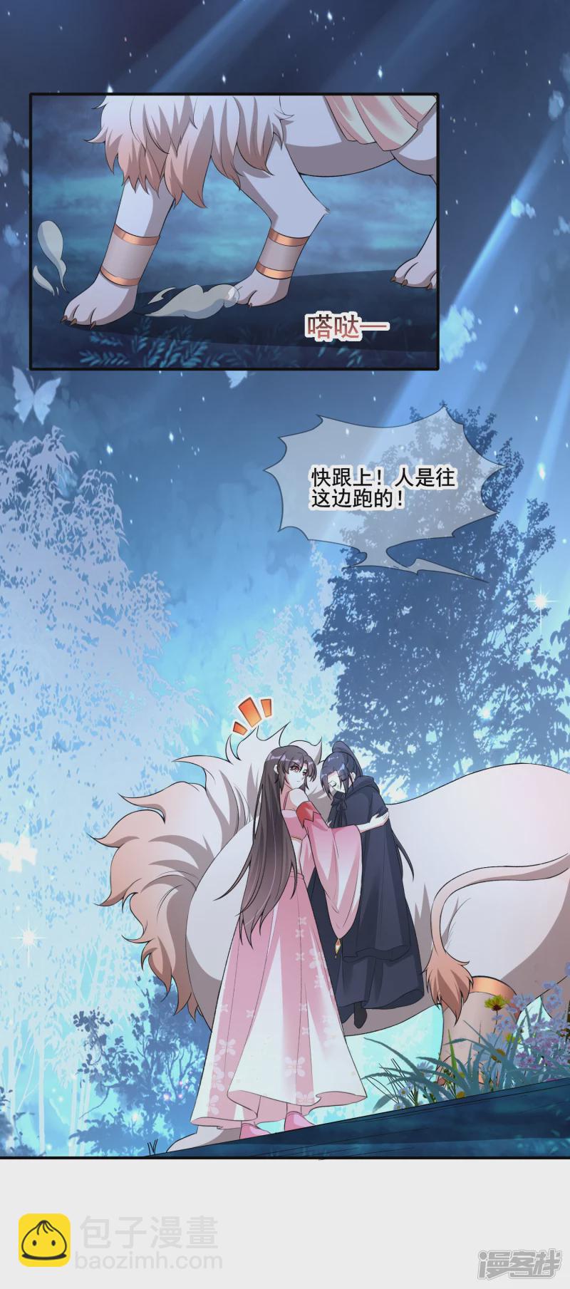 龍王追妻 - 第15話 又遇上官青鳶 - 2