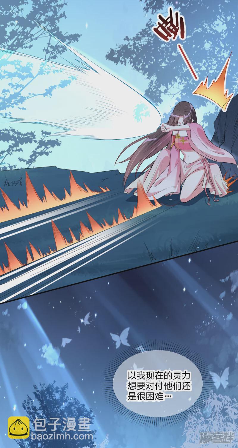 龍王追妻 - 第15話 又遇上官青鳶 - 2