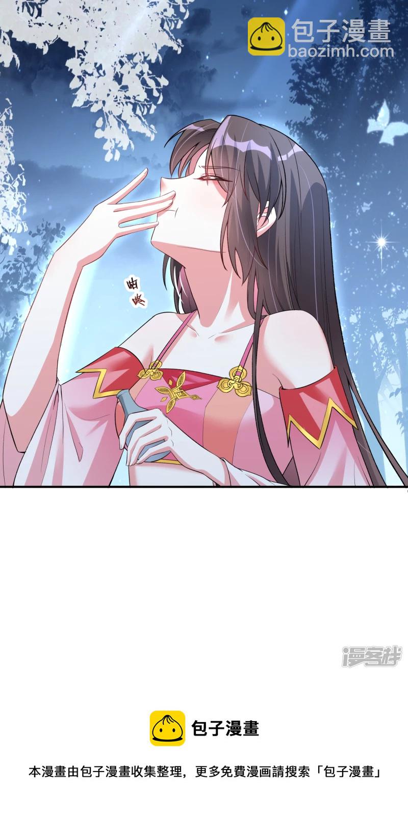 龍王追妻 - 第15話 又遇上官青鳶 - 5