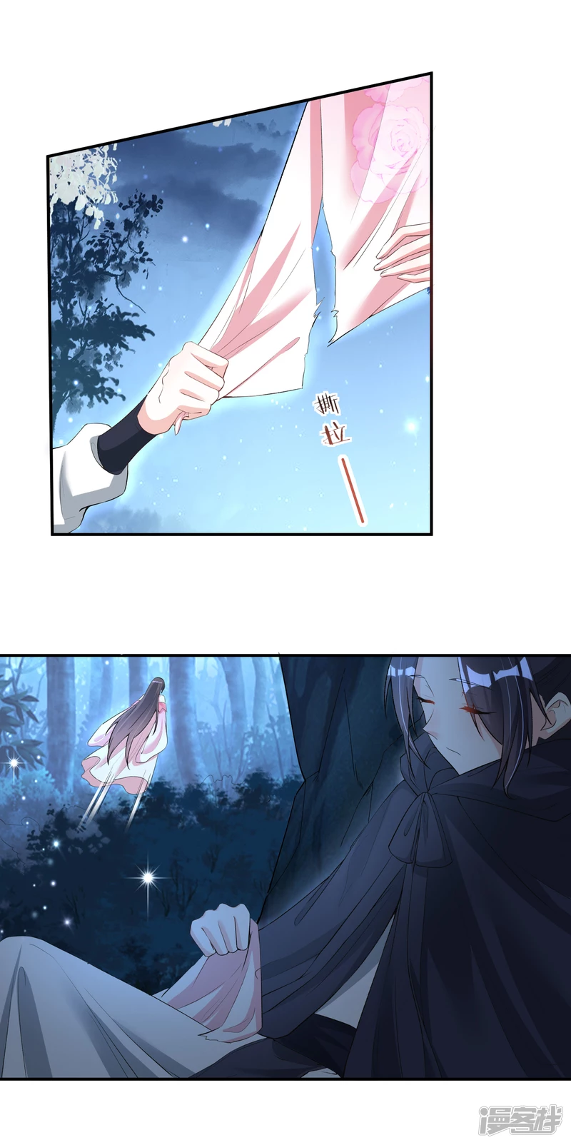 龍王追妻 - 第15話 又遇上官青鳶 - 2