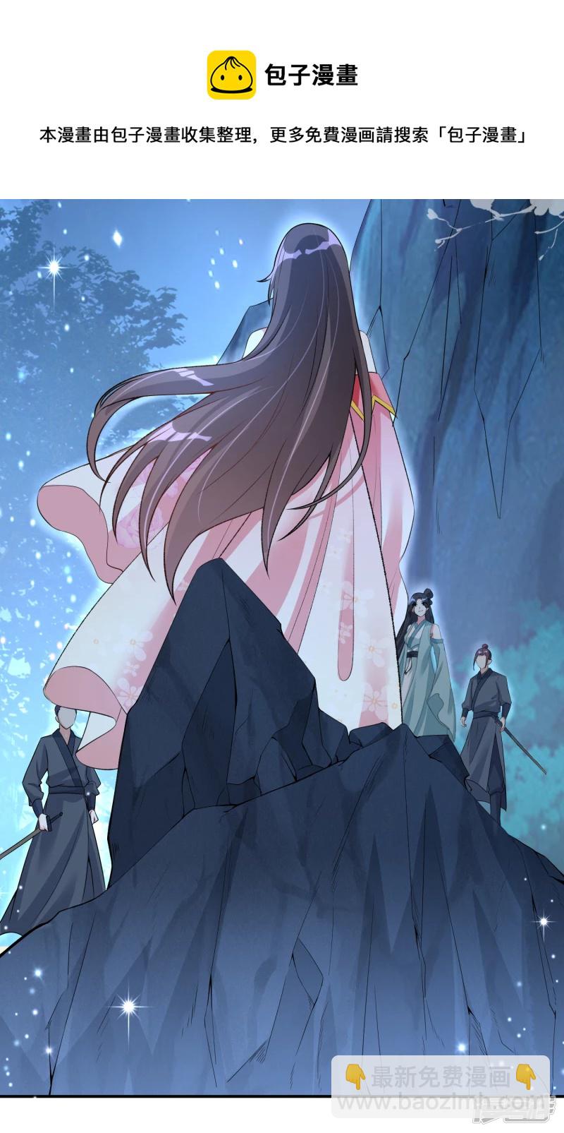 龍王追妻 - 第15話 又遇上官青鳶 - 4