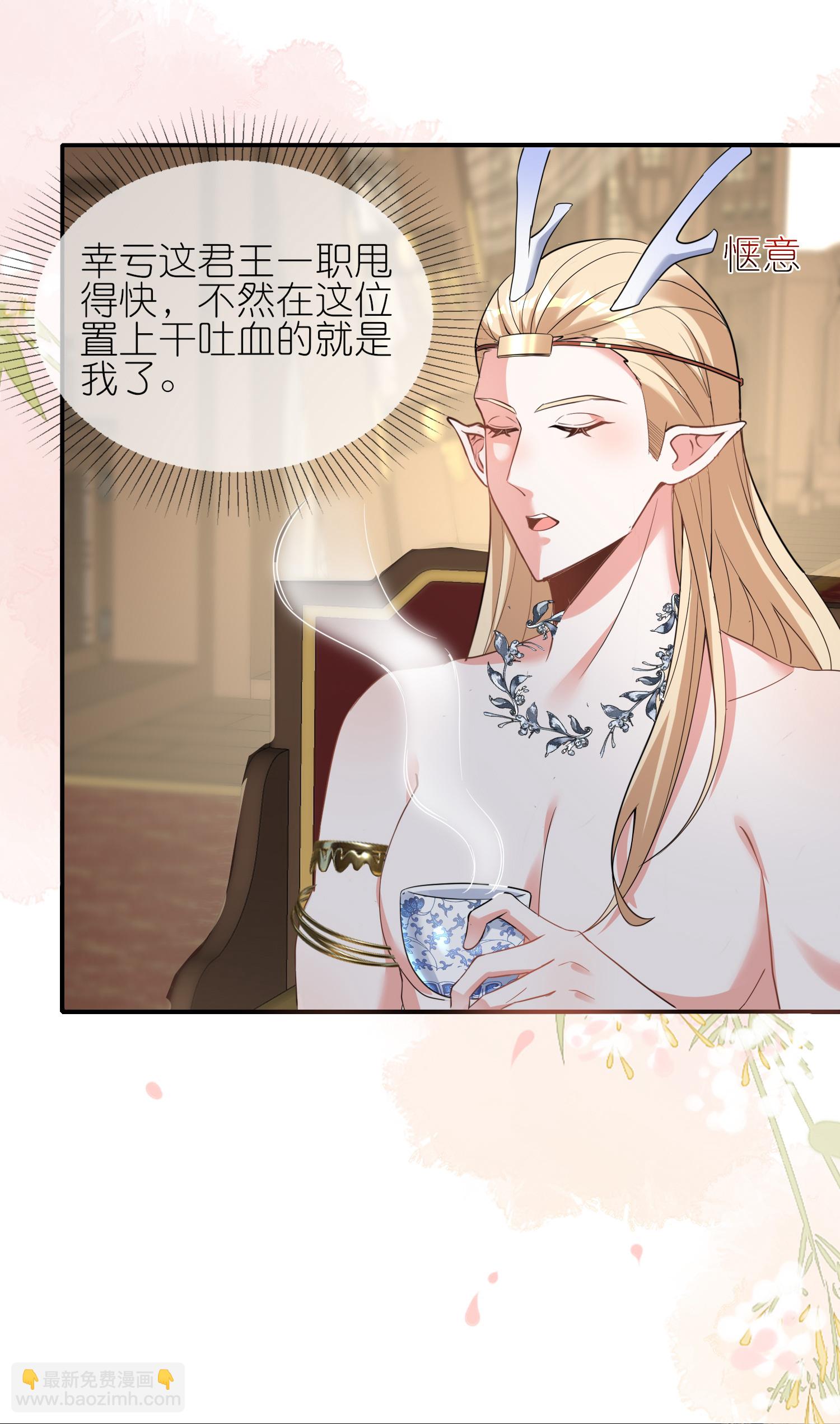 龍王追妻 - 第163話 老婆最重要 - 5