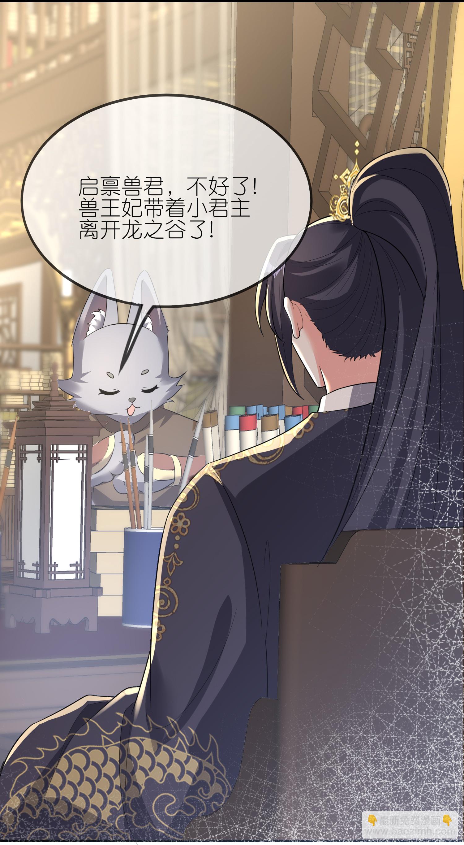 龍王追妻 - 第163話 老婆最重要 - 6