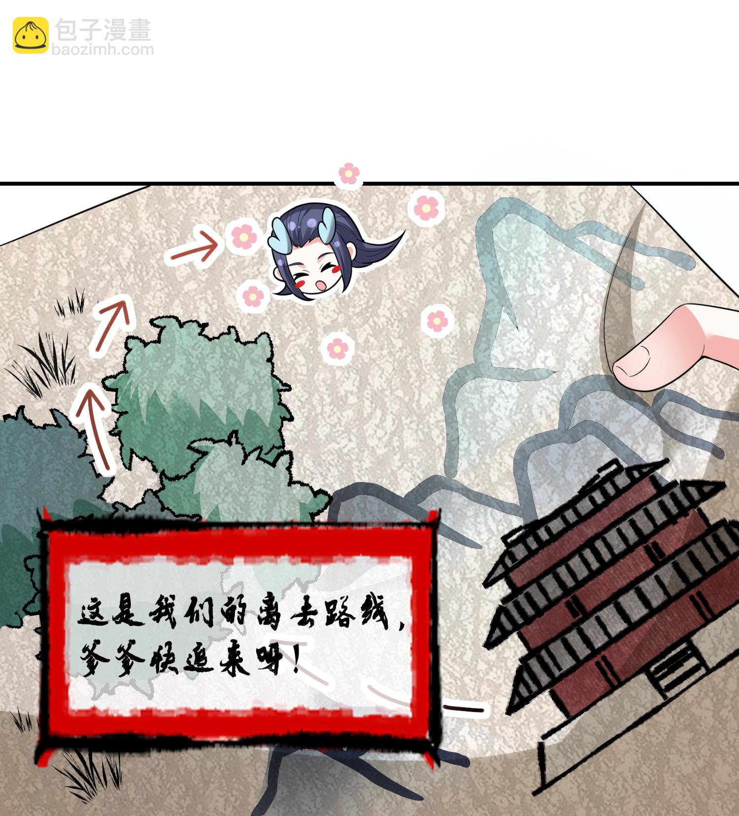 龍王追妻 - 第163話 老婆最重要 - 4