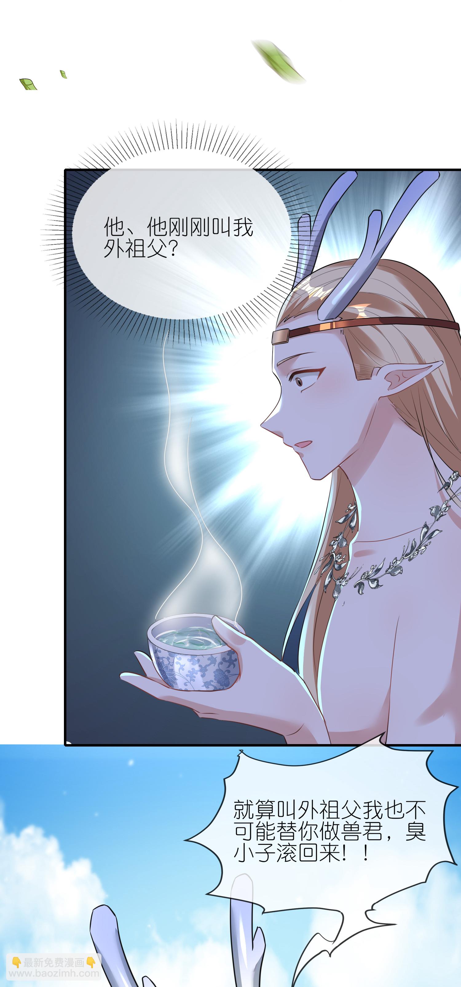 龍王追妻 - 第163話 老婆最重要 - 6