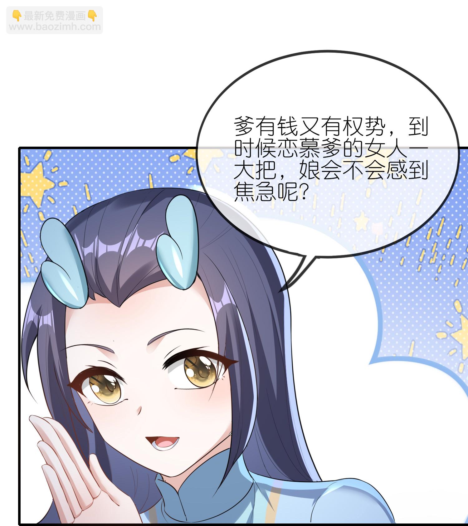 龍王追妻 - 第163話 老婆最重要 - 5