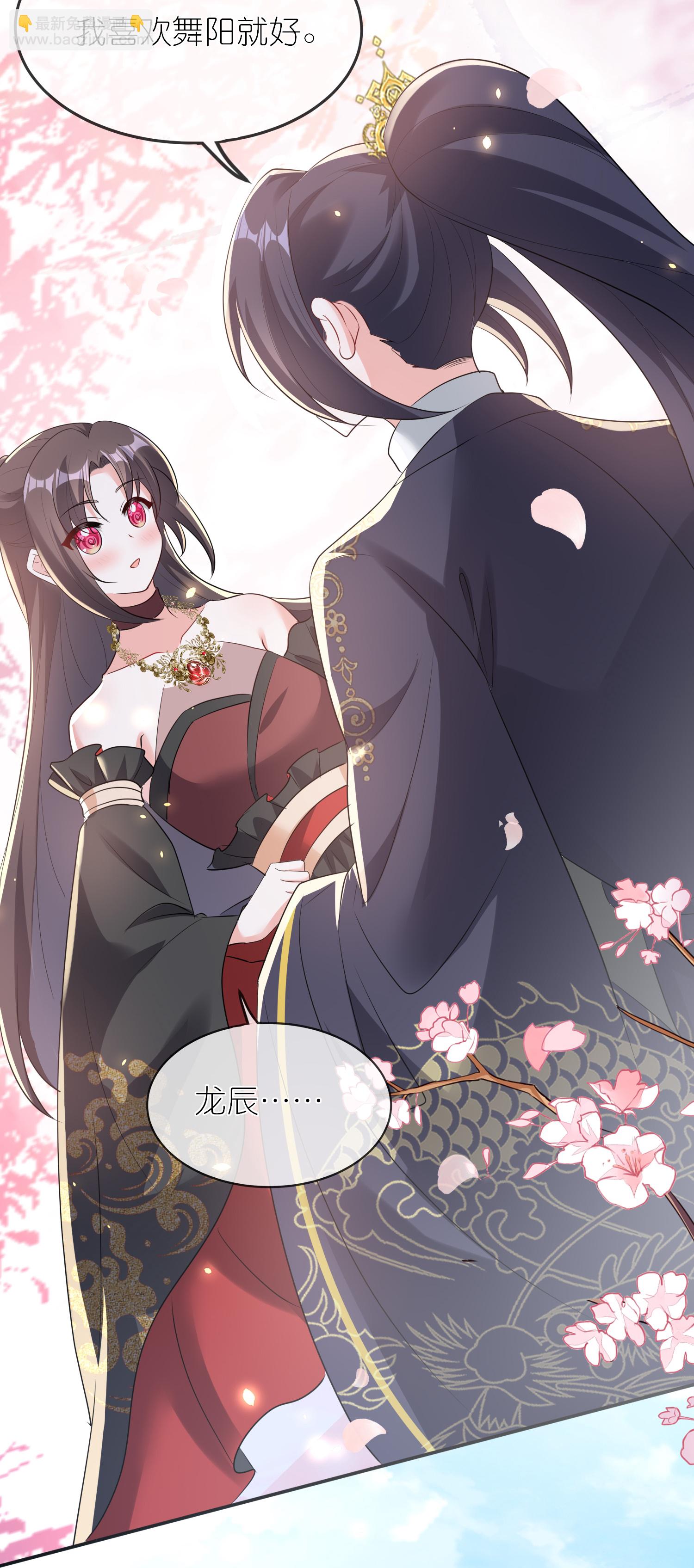 龍王追妻 - 第163話 老婆最重要 - 2