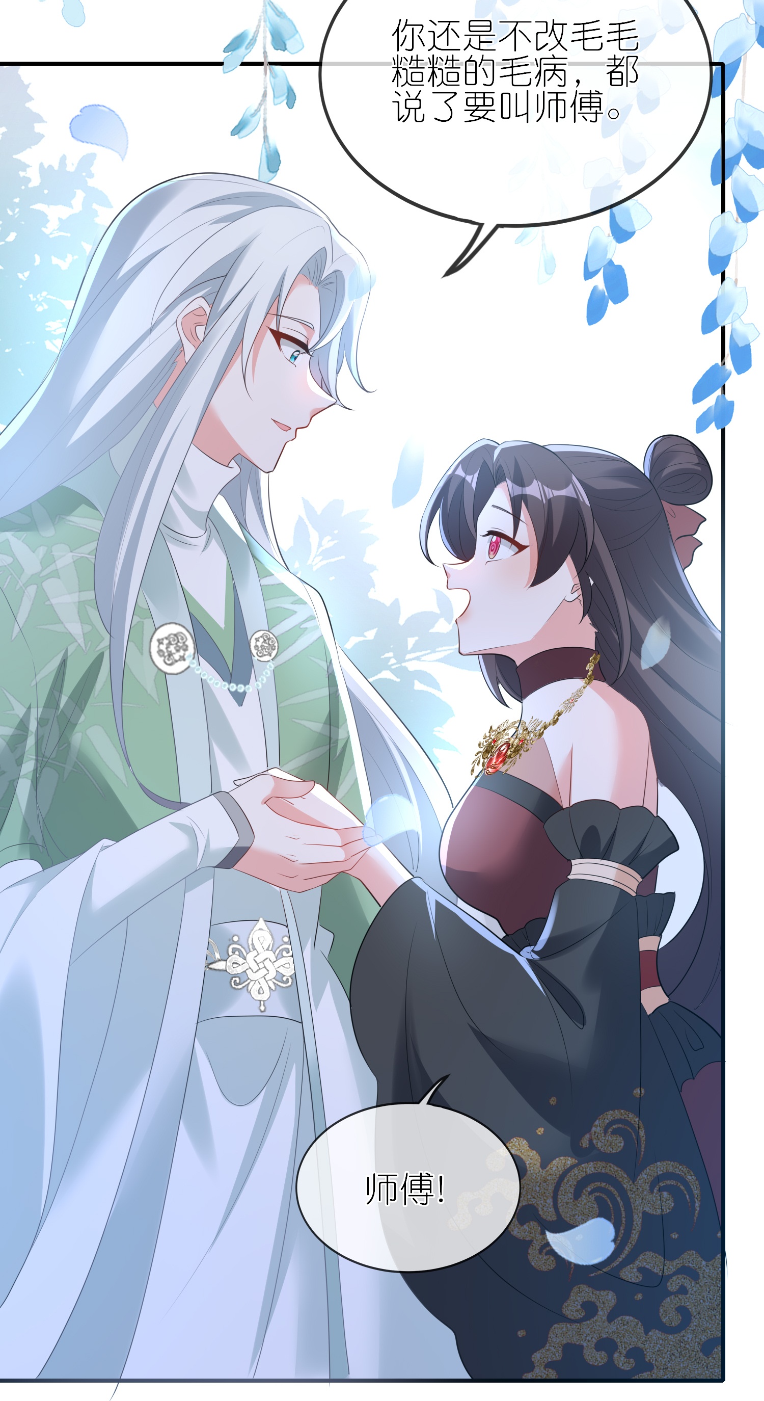 龍王追妻 - 第163話 老婆最重要 - 5