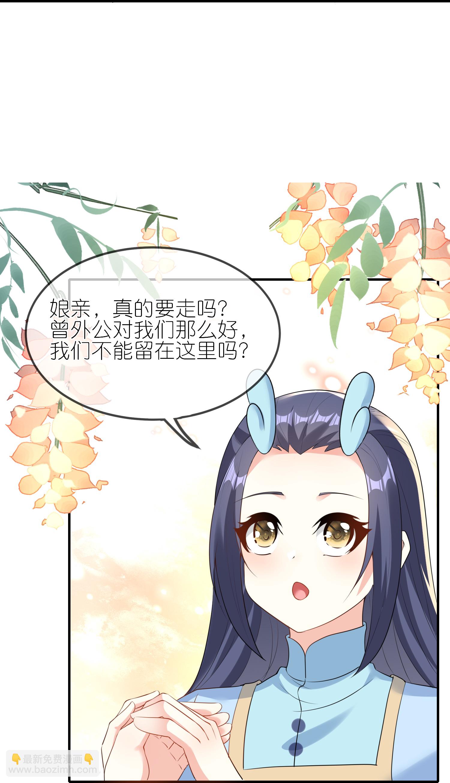 龍王追妻 - 第163話 老婆最重要 - 3