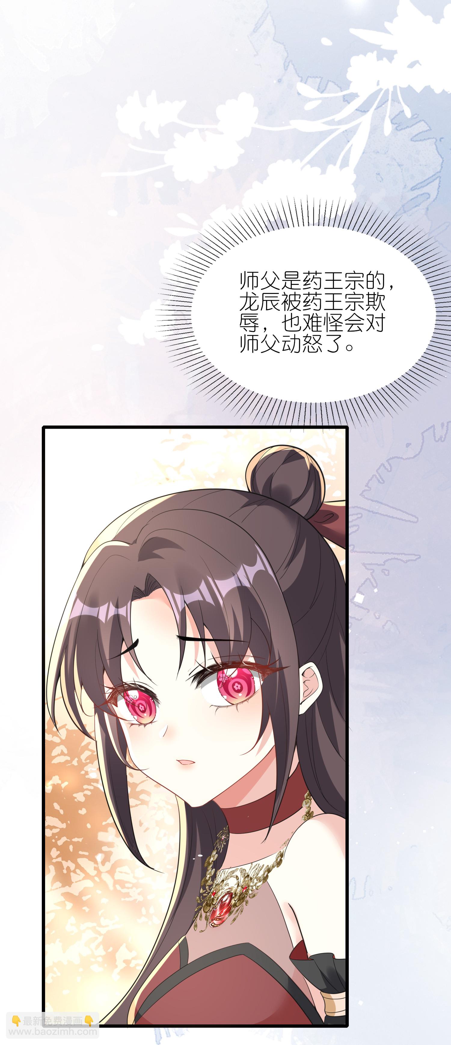 龍王追妻 - 第165話 孃親帶我飛！ - 5