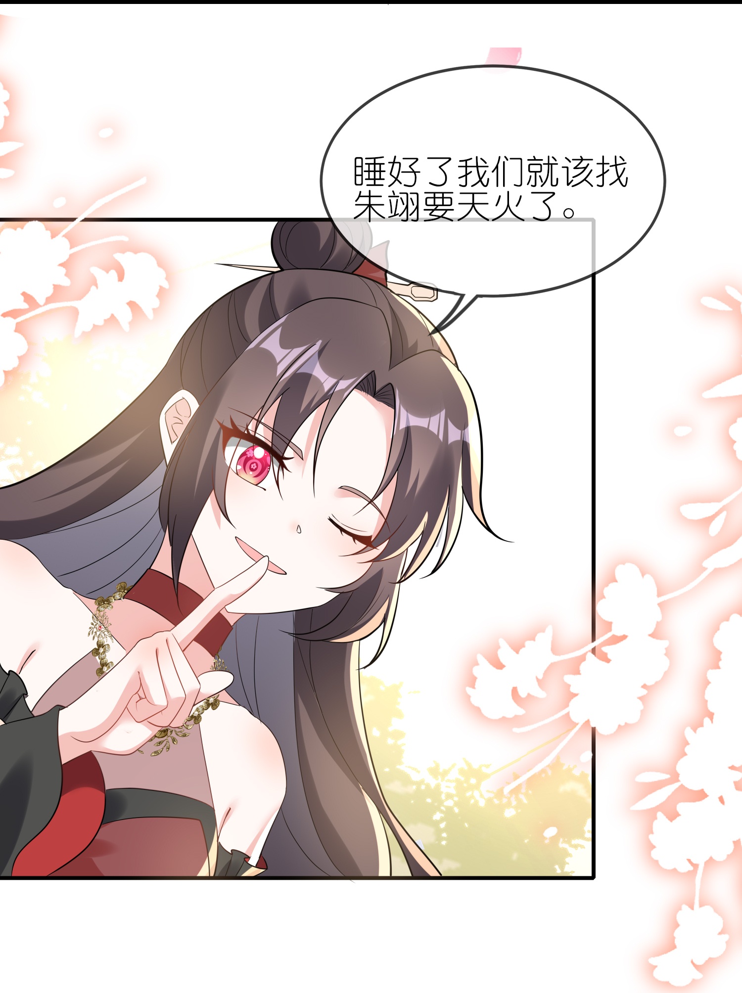 龍王追妻 - 第165話 孃親帶我飛！ - 5