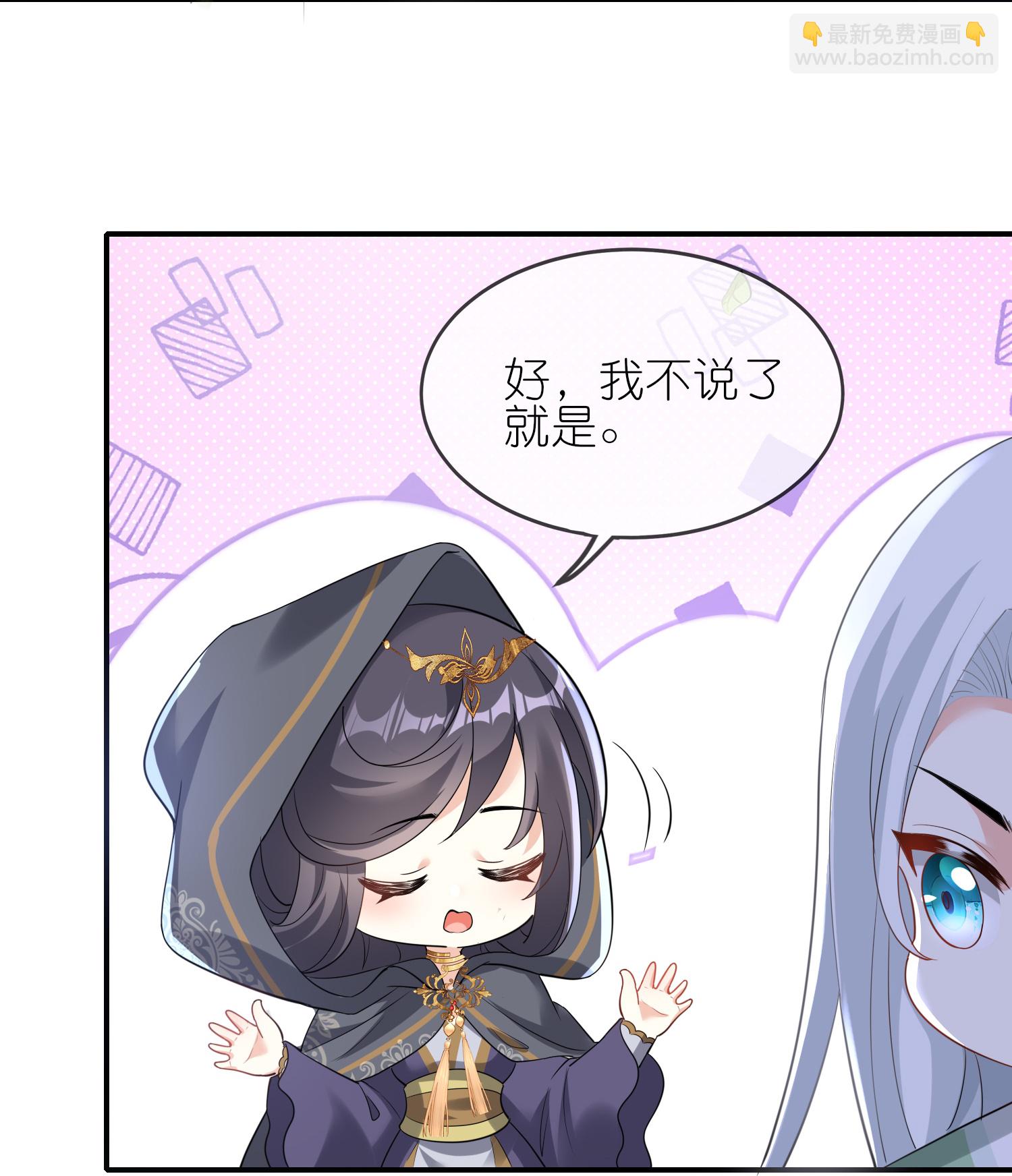 龍王追妻 - 第165話 孃親帶我飛！ - 3