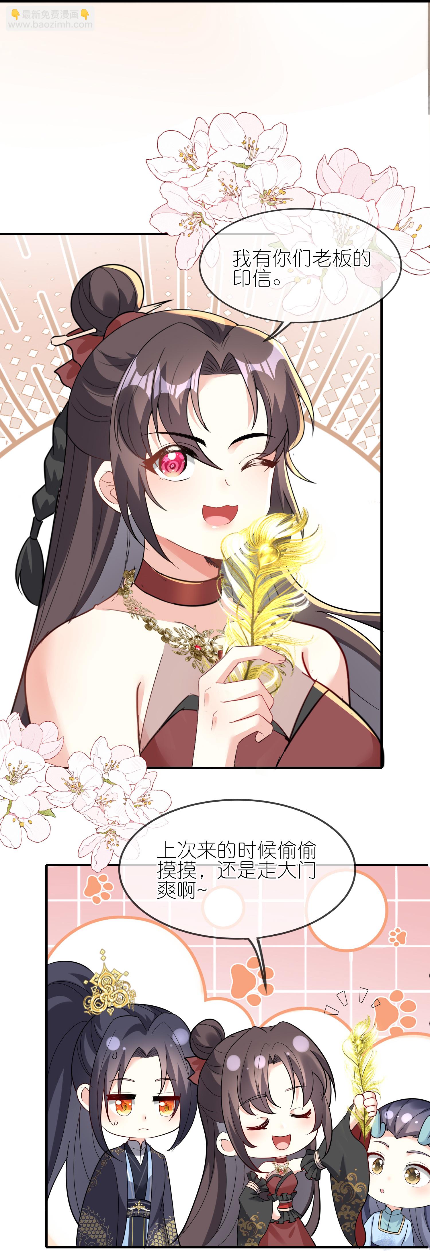 龍王追妻 - 第165話 孃親帶我飛！ - 6