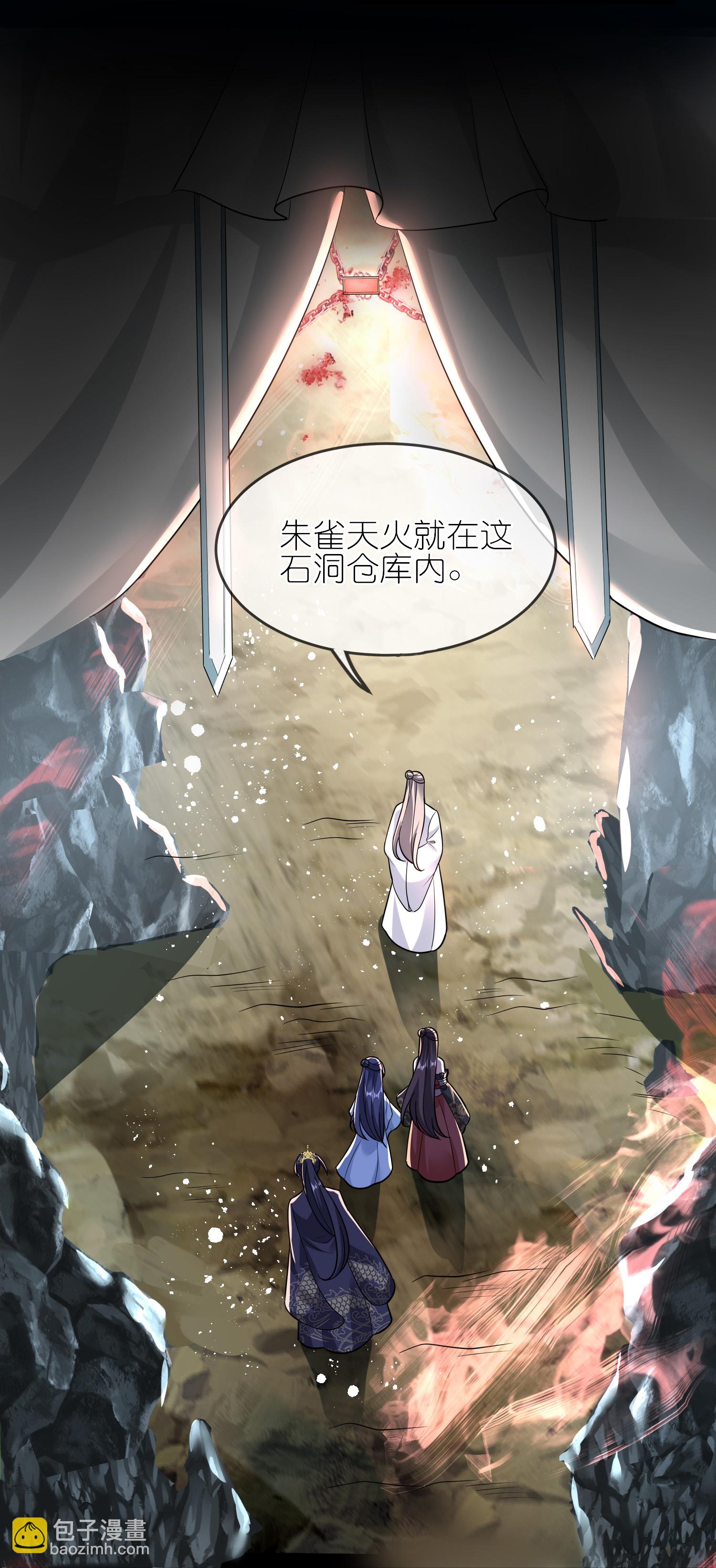 龍王追妻 - 第165話 孃親帶我飛！ - 2