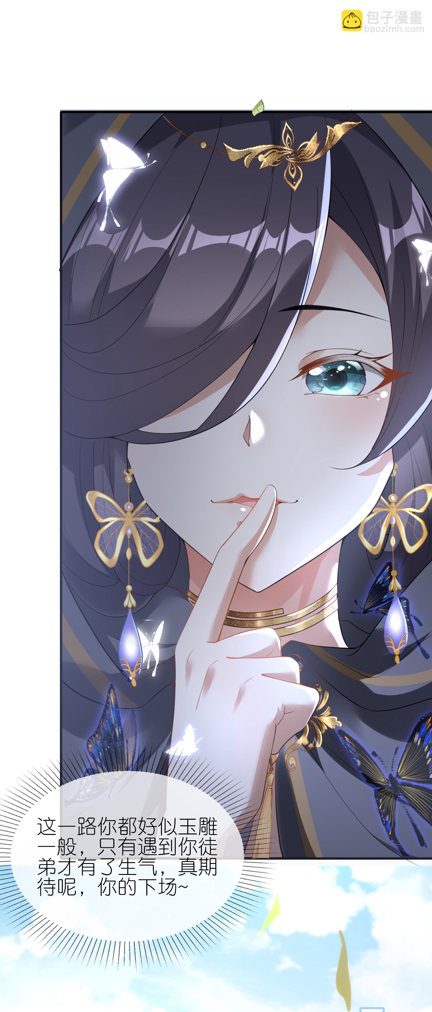 龍王追妻 - 第165話 孃親帶我飛！ - 5