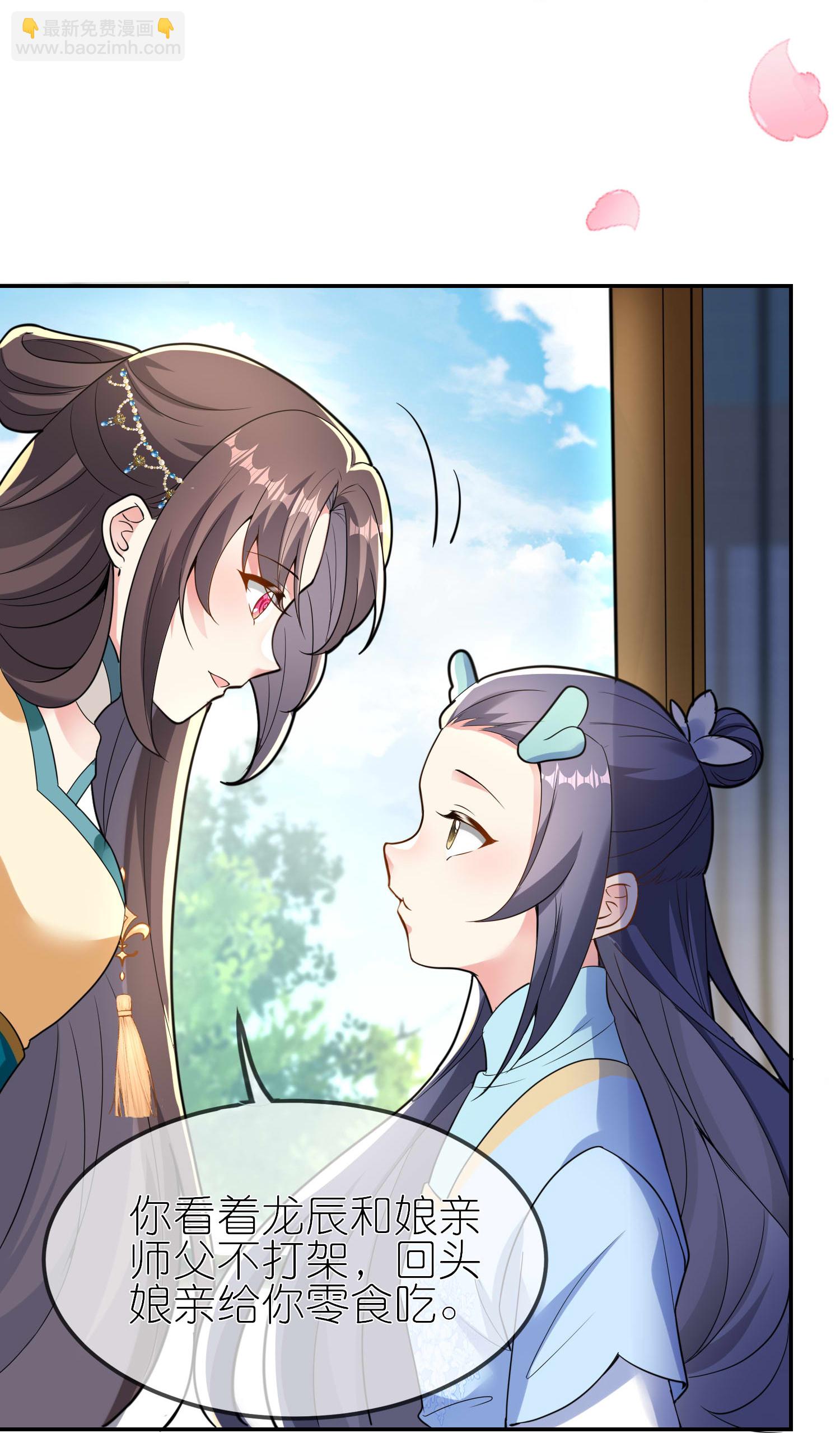 龍王追妻 - 第167話 選擇 - 6