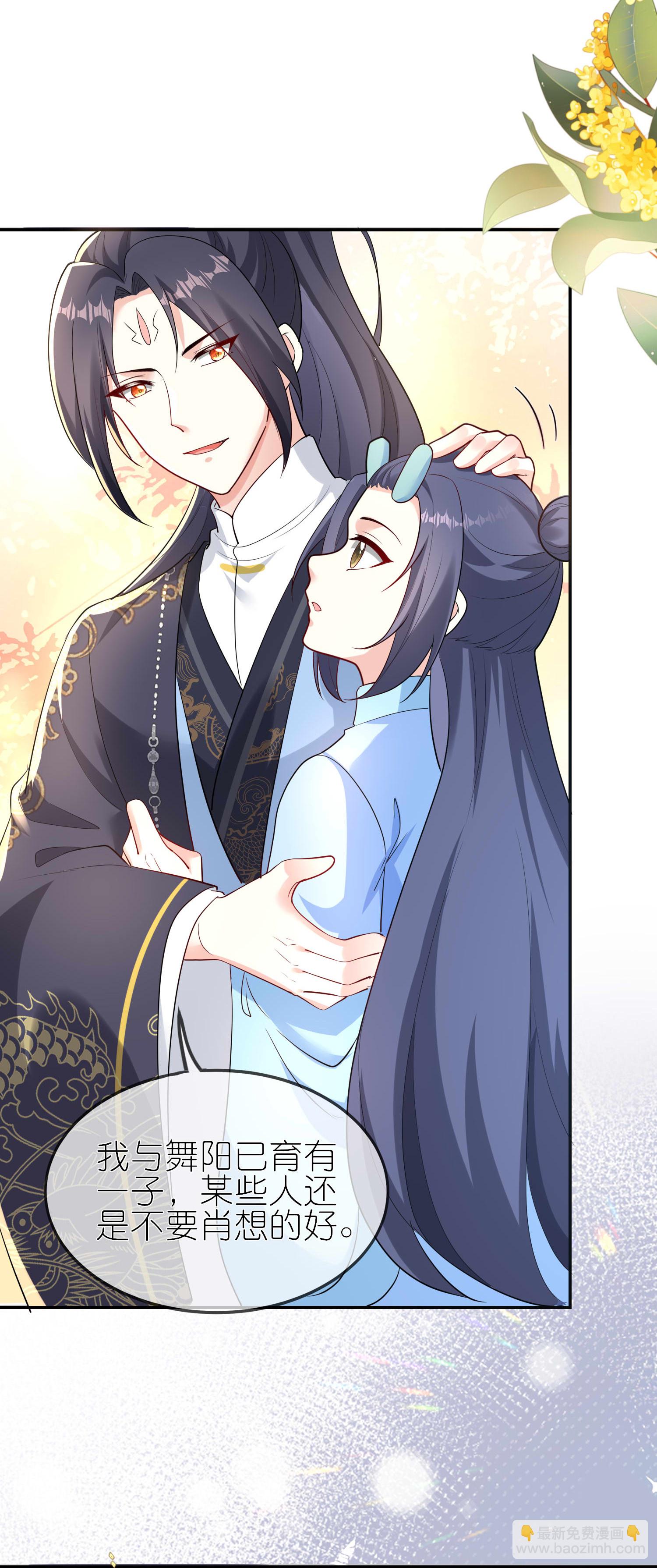 龍王追妻 - 第167話 選擇 - 6