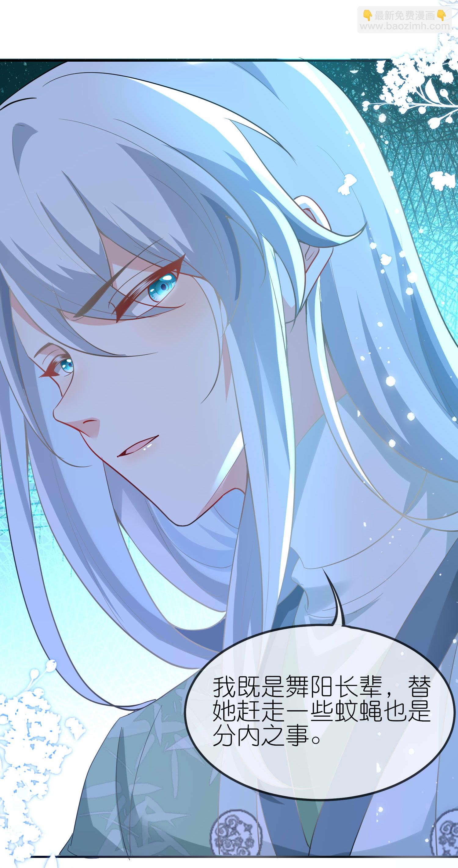 龍王追妻 - 第167話 選擇 - 3