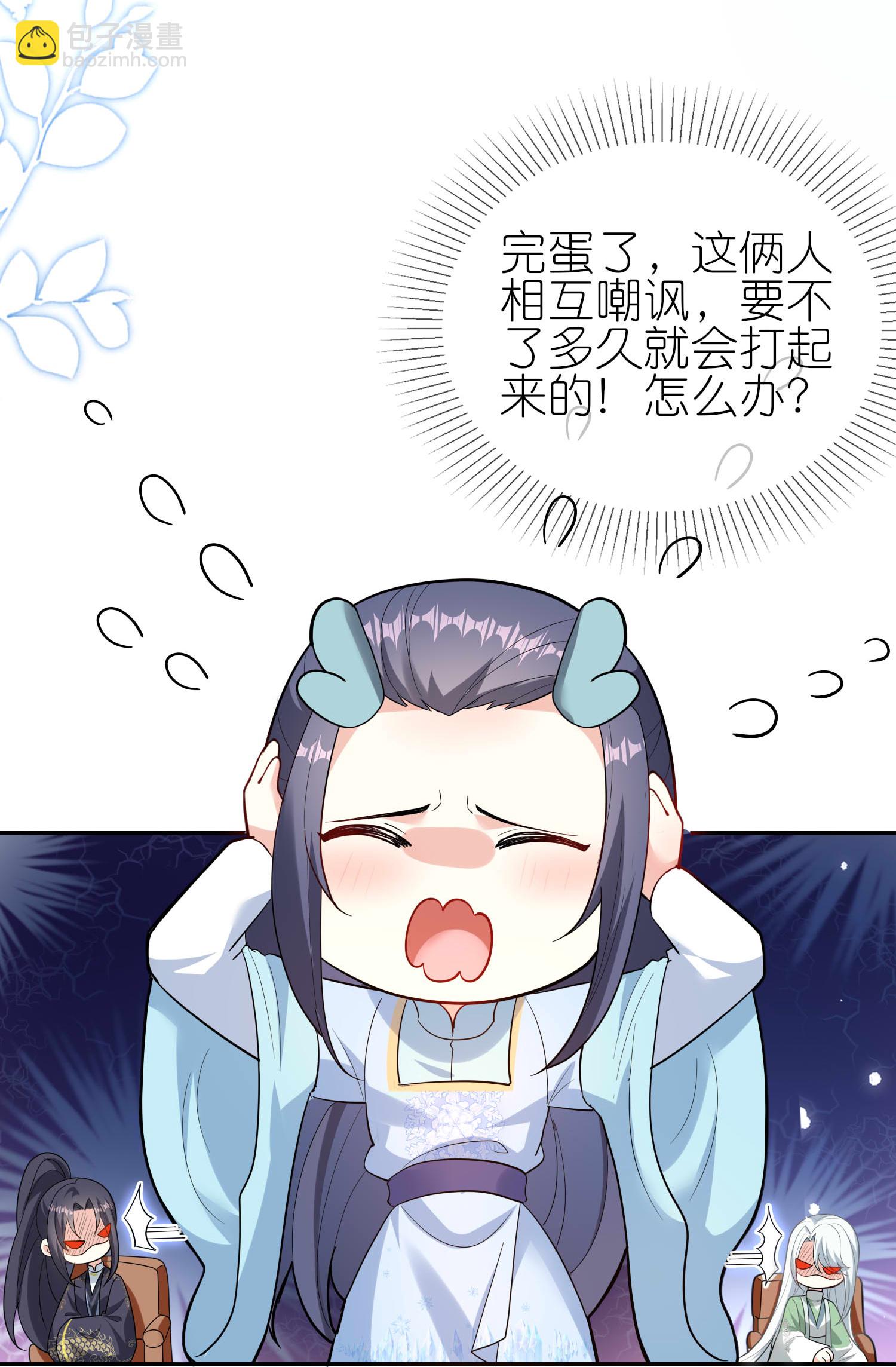 龍王追妻 - 第167話 選擇 - 4