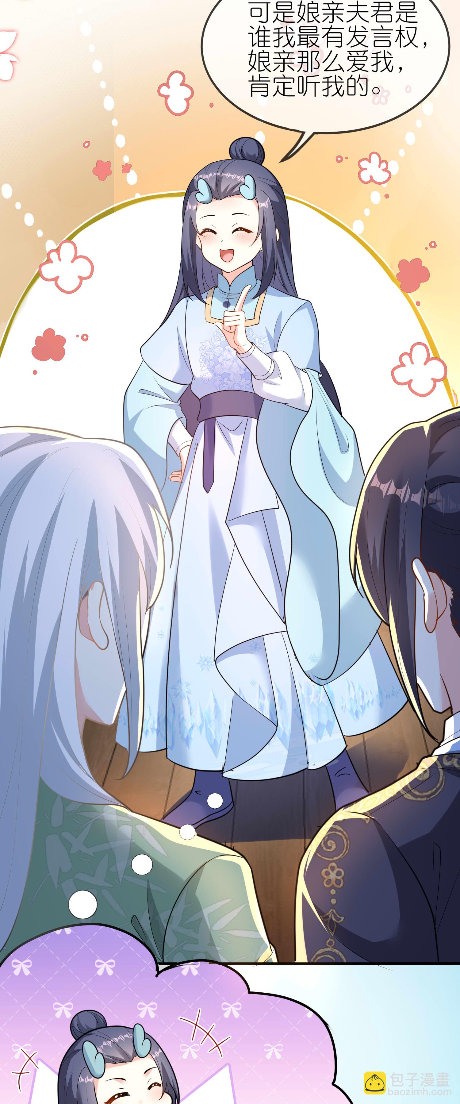 龍王追妻 - 第167話 選擇 - 6